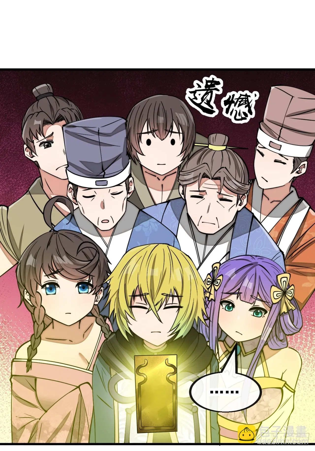 第一百七十三话：斩杀血魔 第3页