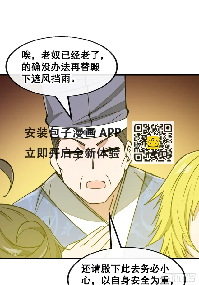 第一百七十三话：斩杀血魔 第4页