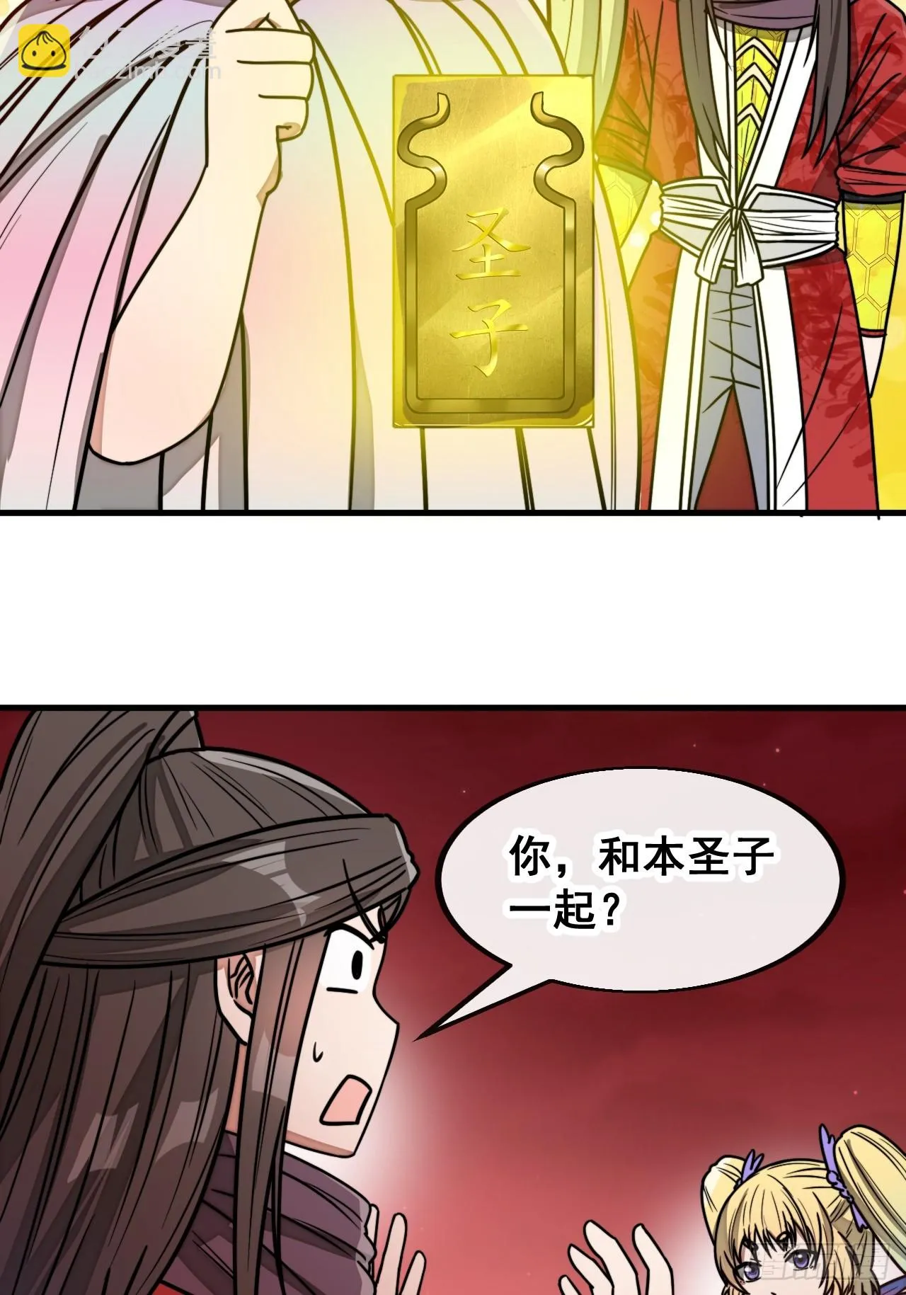 第一百七十三话：斩杀血魔 第7页
