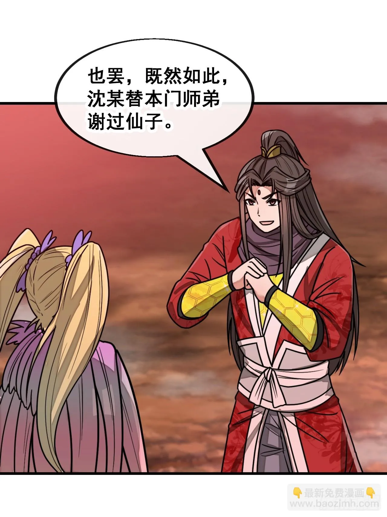 第一百七十三话：斩杀血魔 第10页
