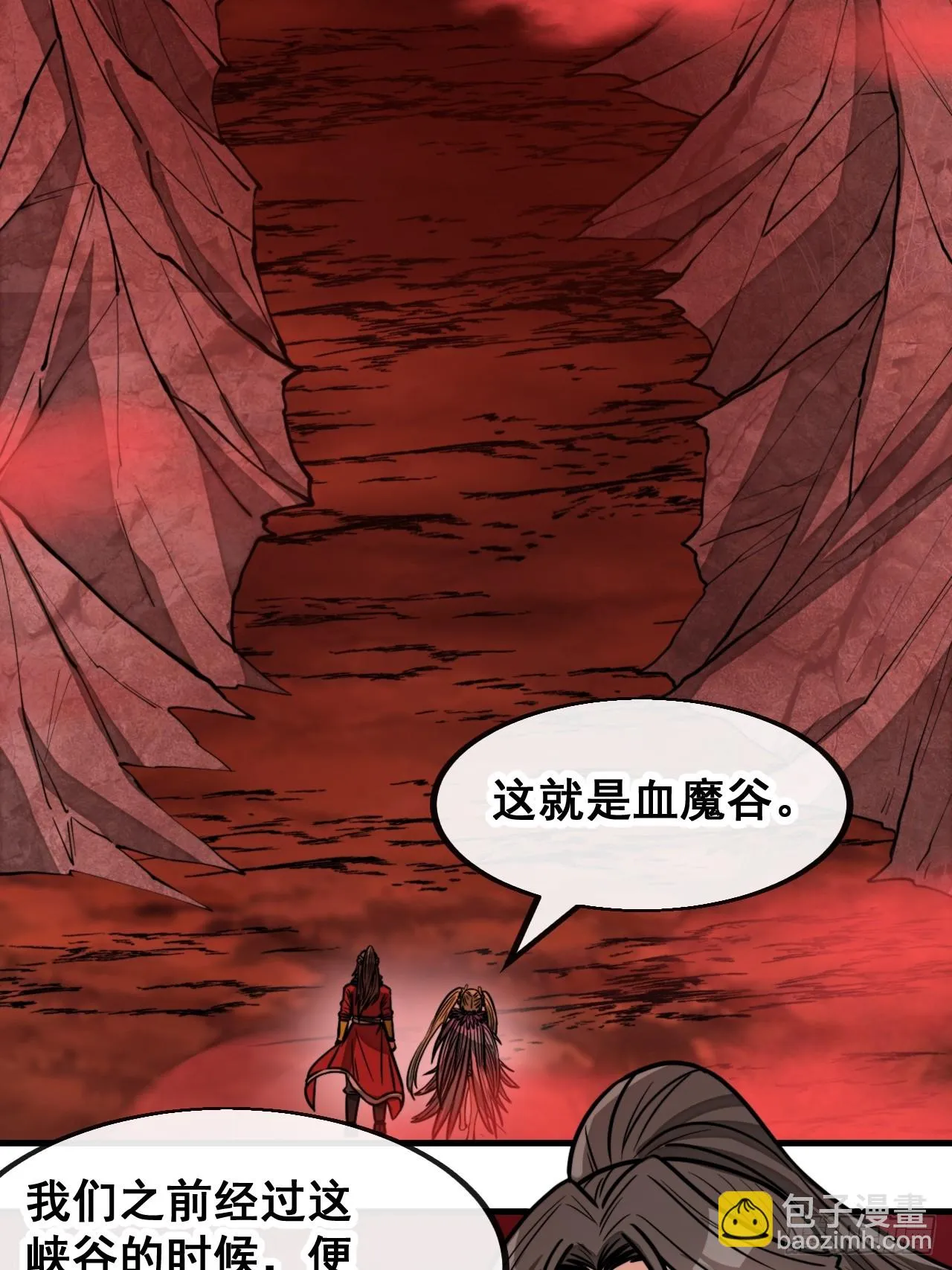 第一百七十三话：斩杀血魔 第18页