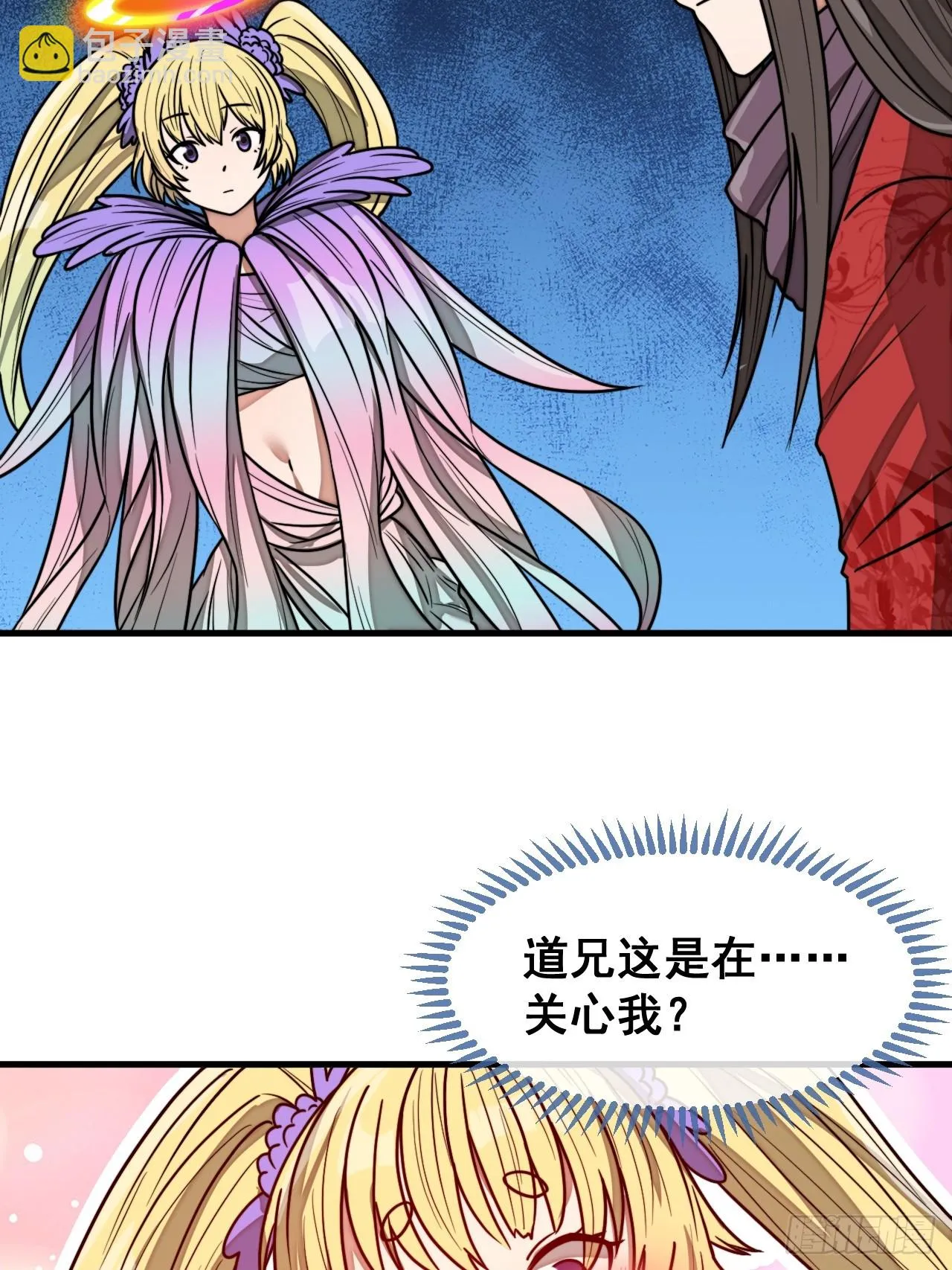 第一百七十三话：斩杀血魔 第22页