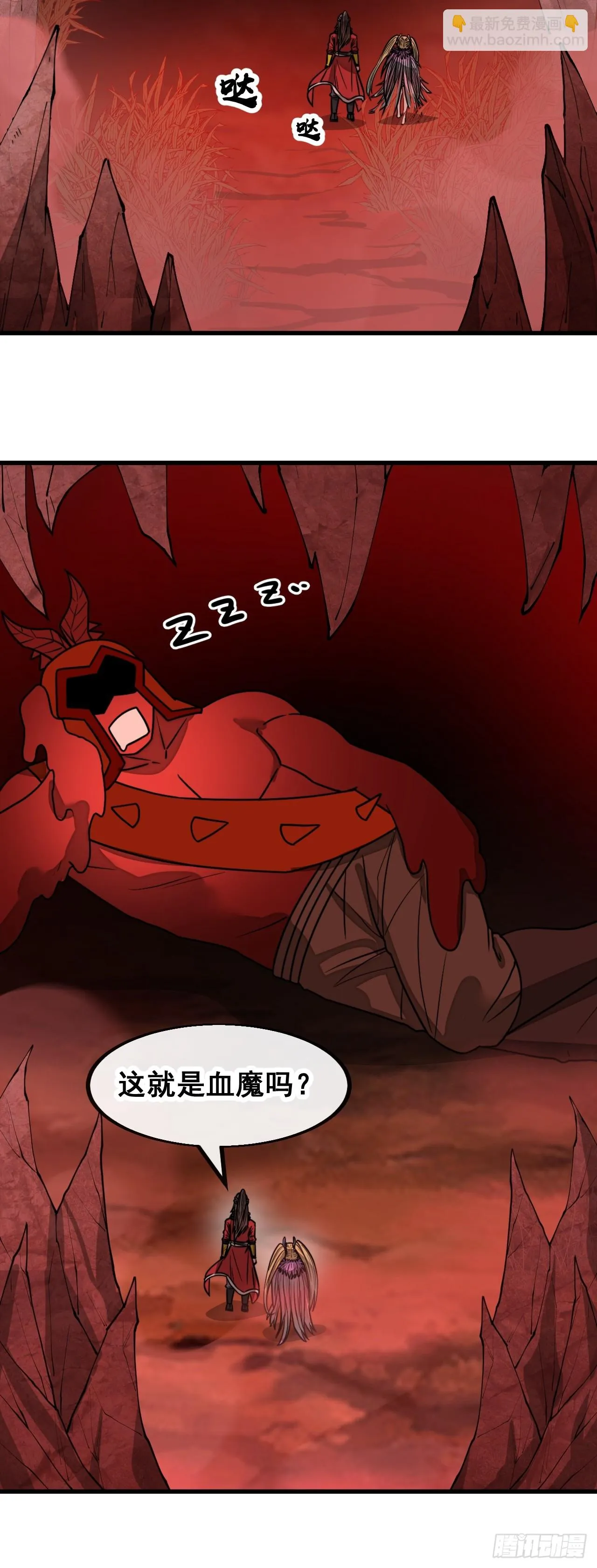 第一百七十三话：斩杀血魔 第28页