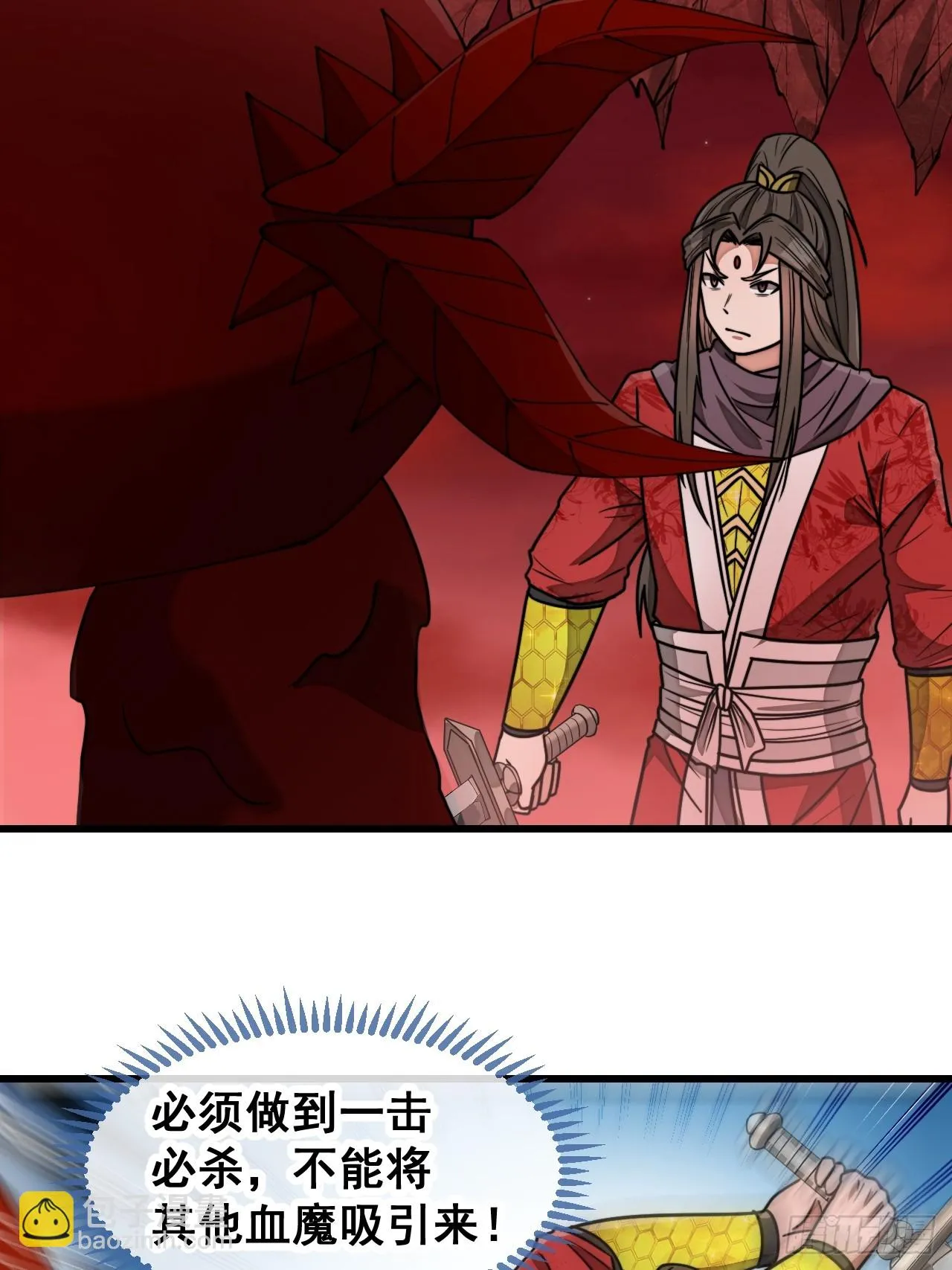第一百七十三话：斩杀血魔 第30页