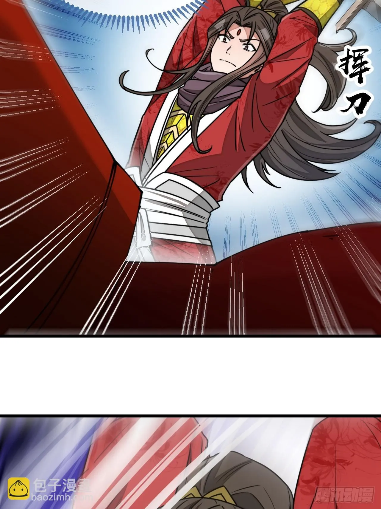 第一百七十三话：斩杀血魔 第31页
