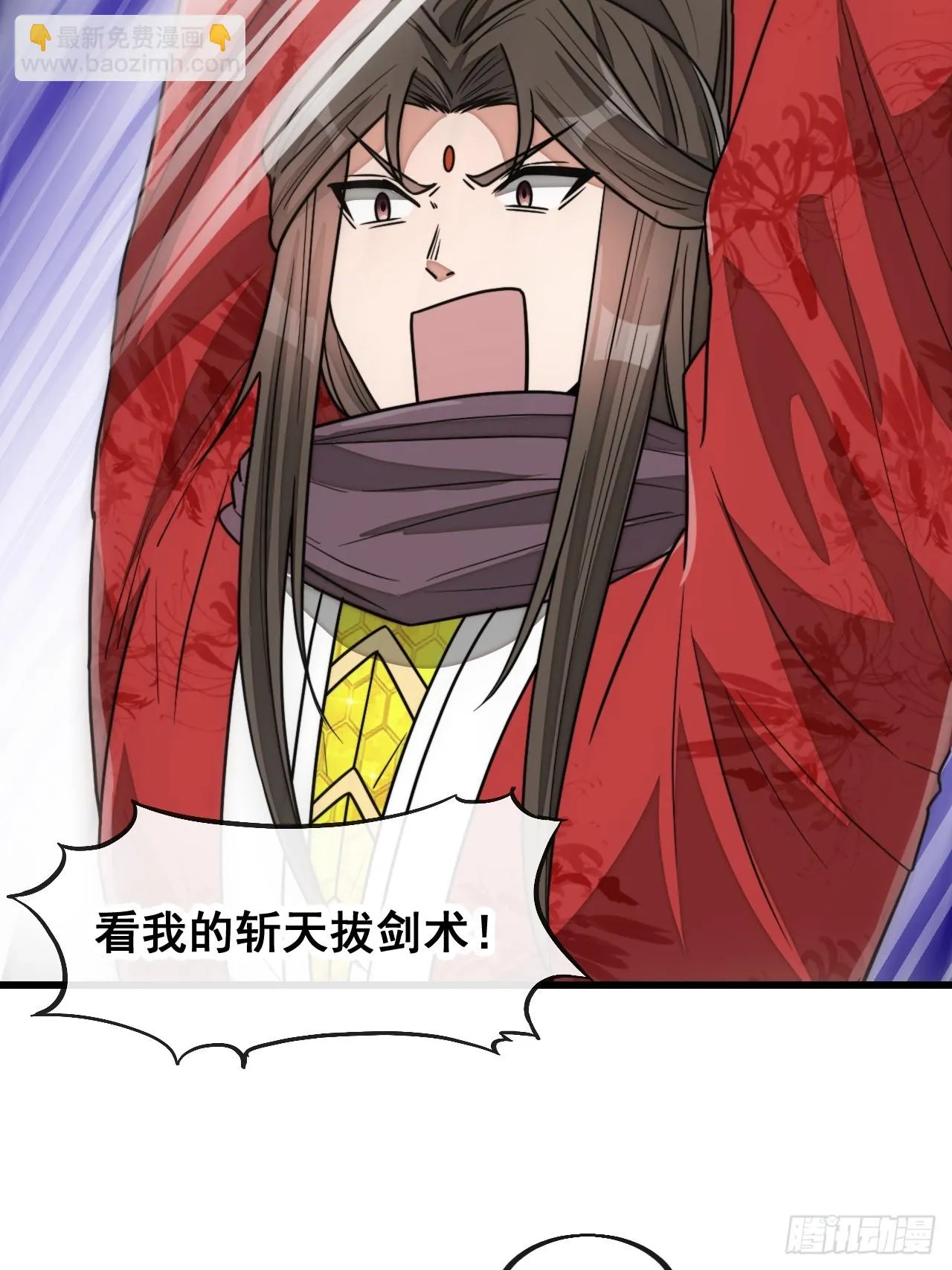 第一百七十三话：斩杀血魔 第32页