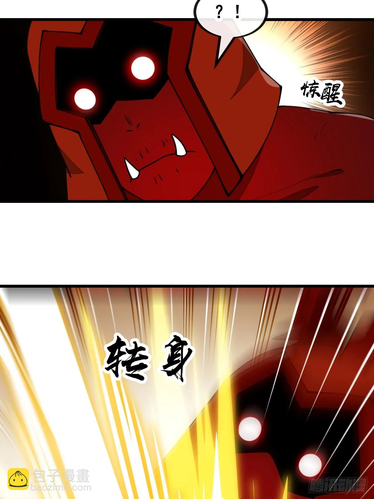 第一百七十三话：斩杀血魔 第33页