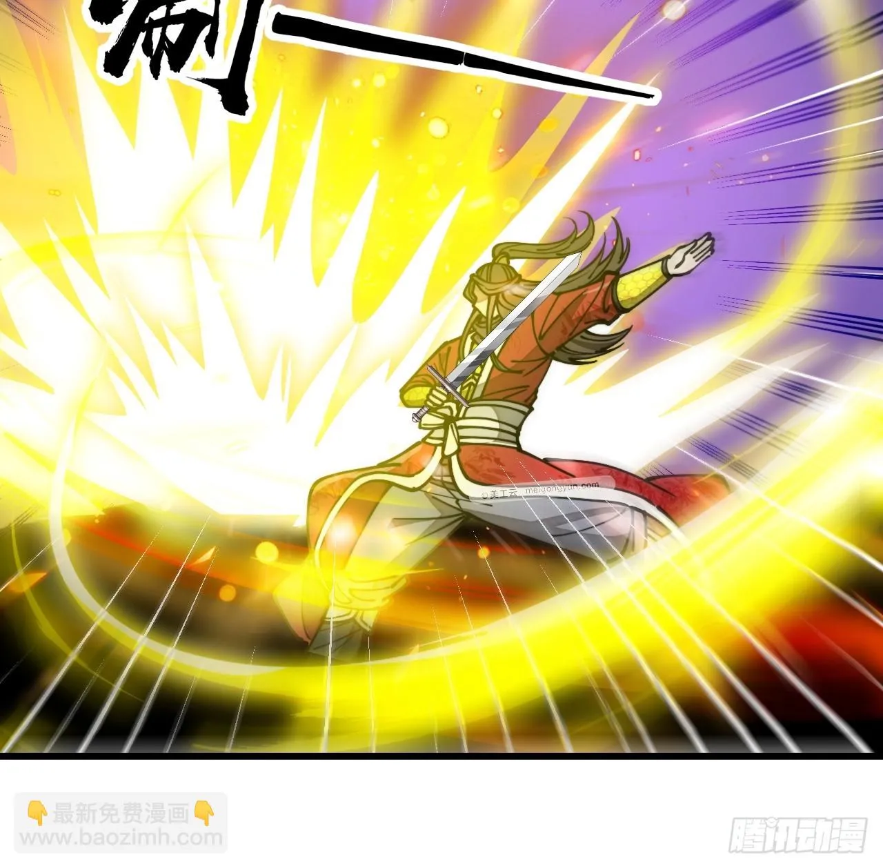 第一百七十三话：斩杀血魔 第38页