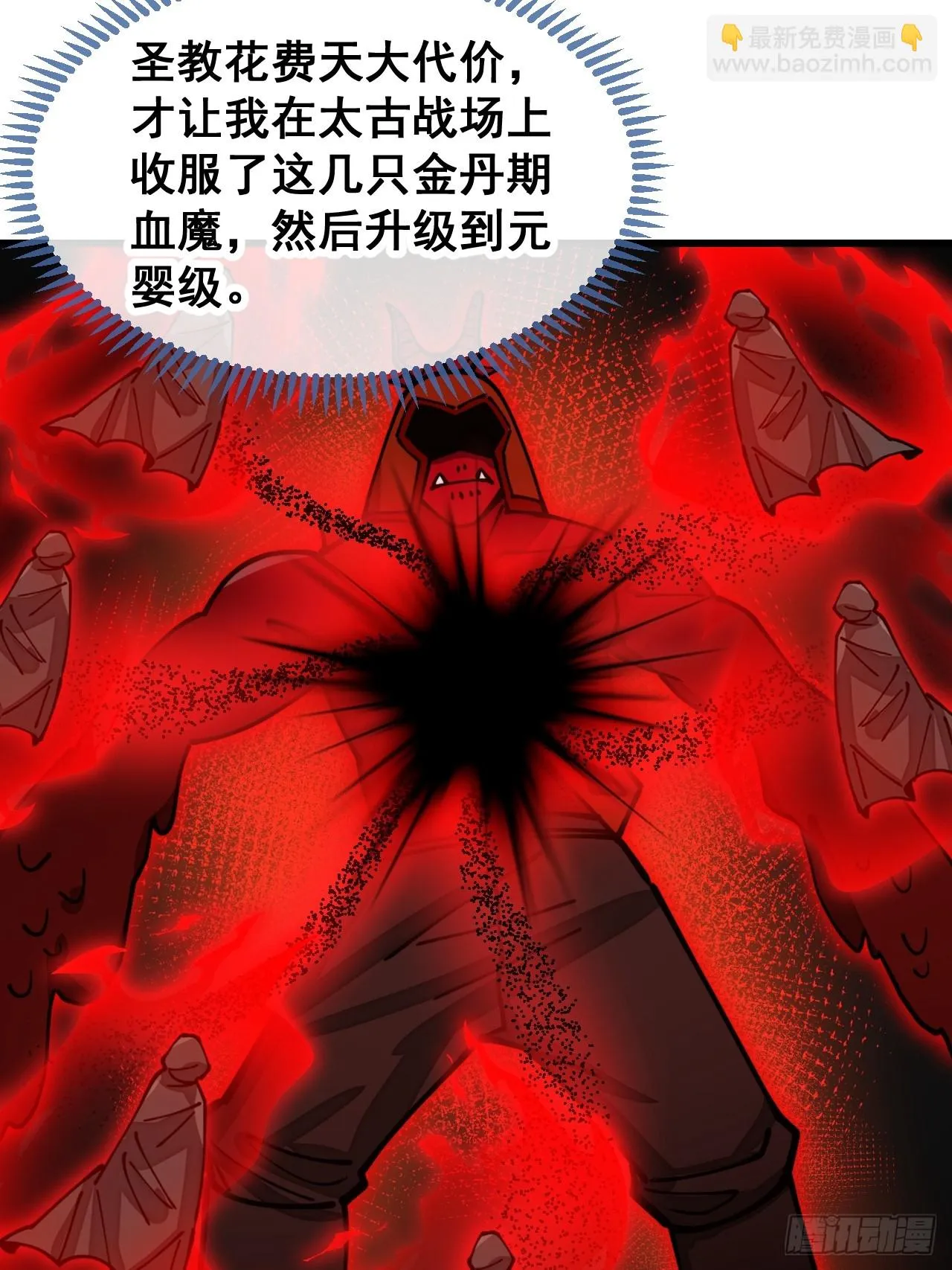 第一百七十四话：血魔重现 第10页