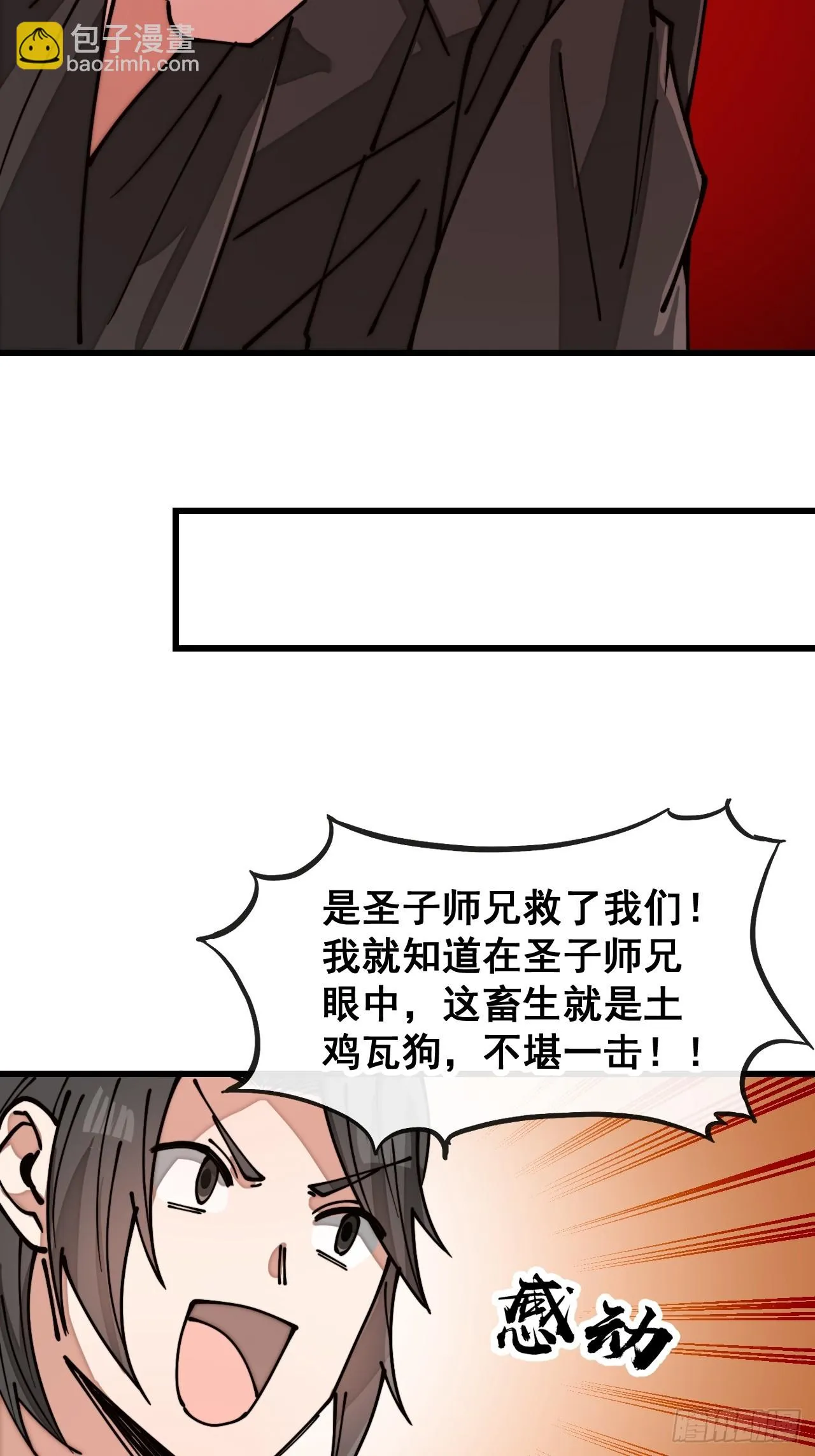 第一百七十四话：血魔重现 第15页