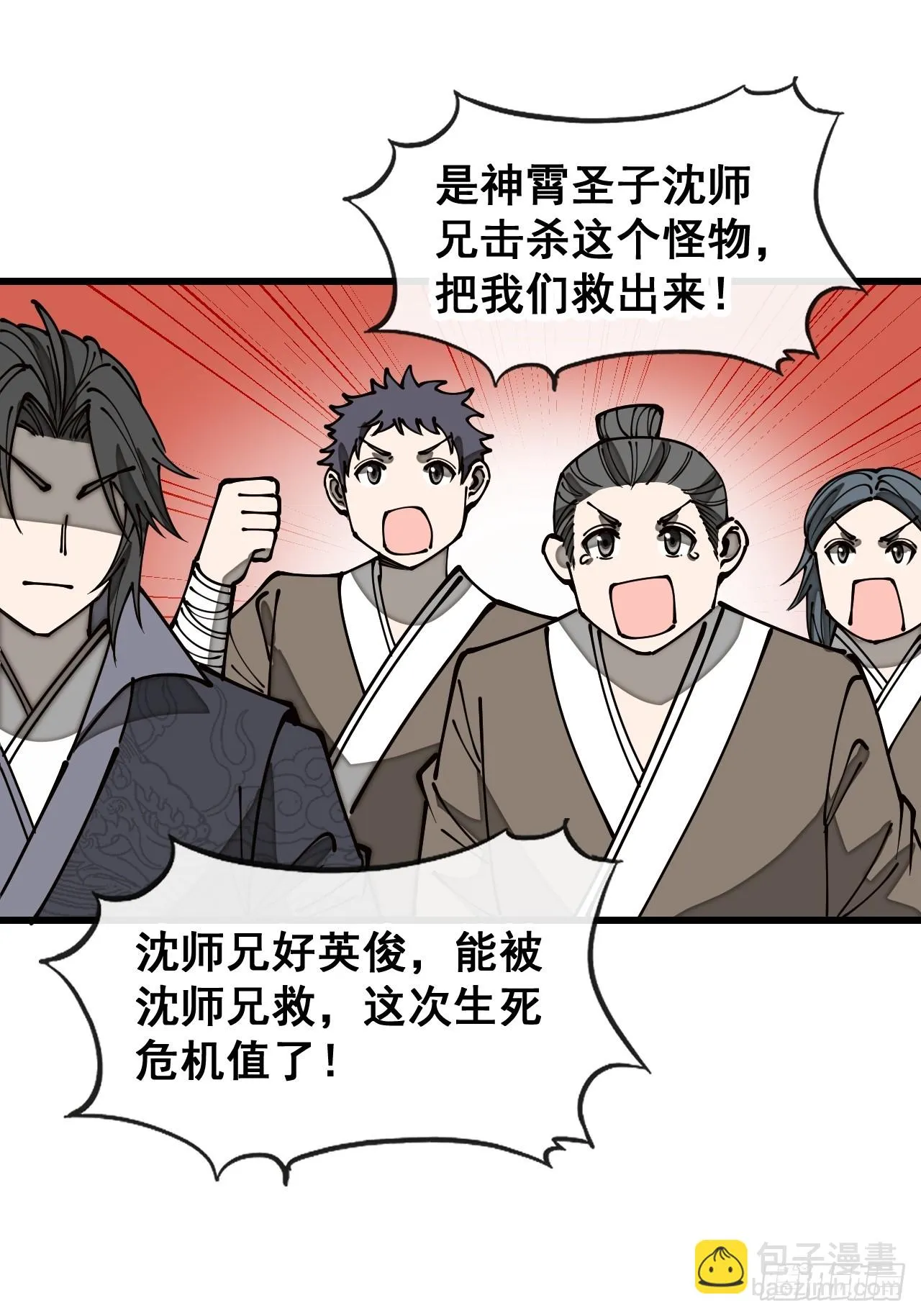 第一百七十四话：血魔重现 第17页