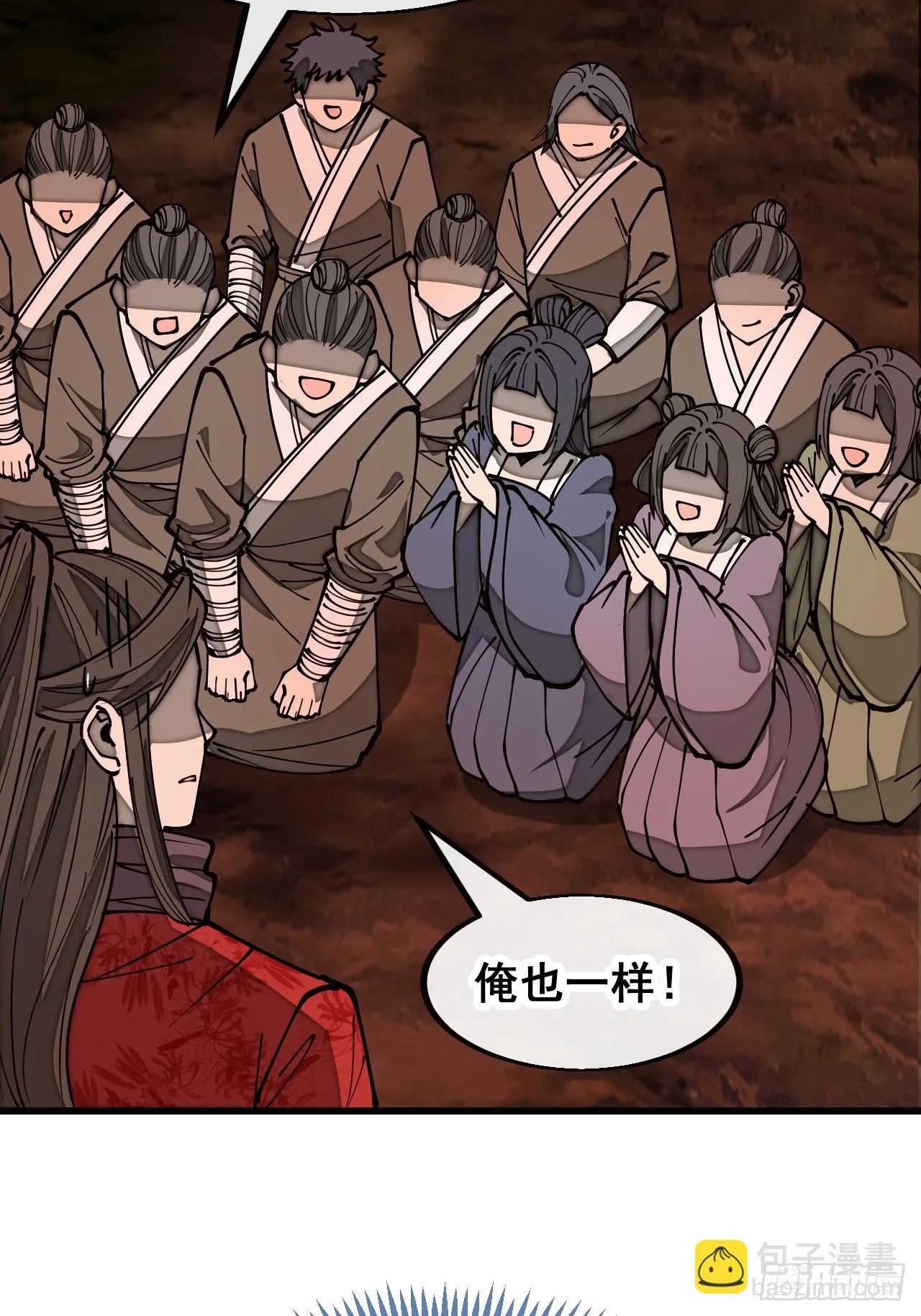 第一百七十四话：血魔重现 第20页