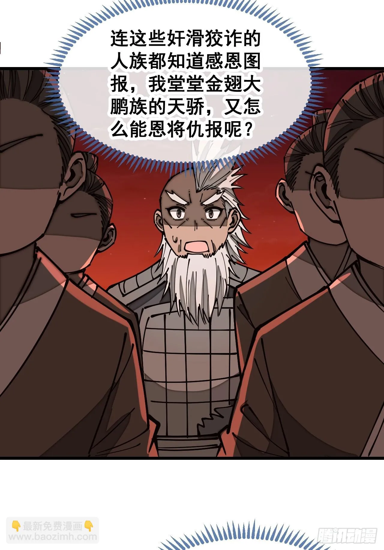 第一百七十四话：血魔重现 第21页