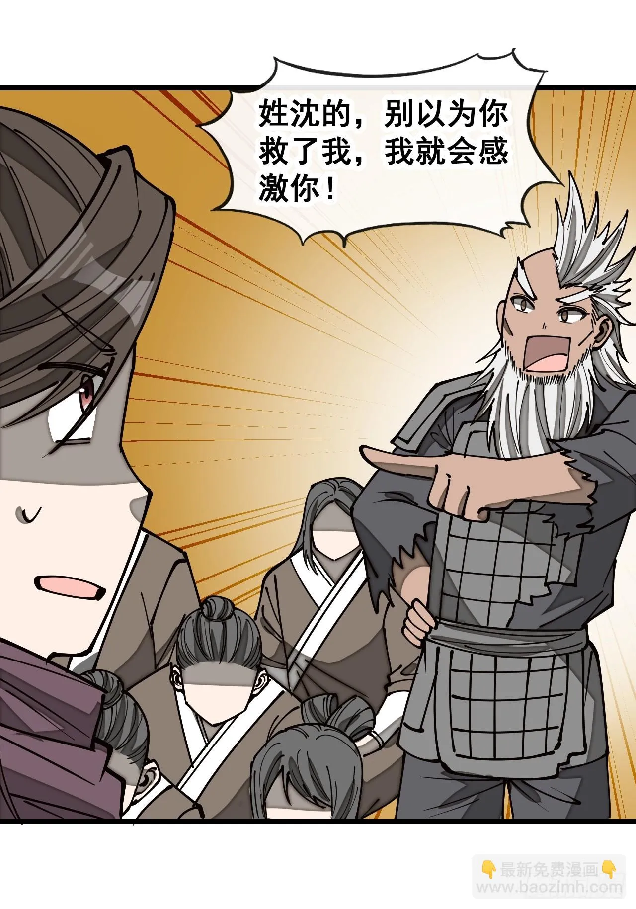 第一百七十四话：血魔重现 第23页