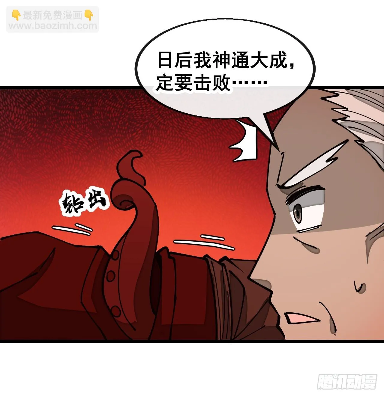 第一百七十四话：血魔重现 第24页