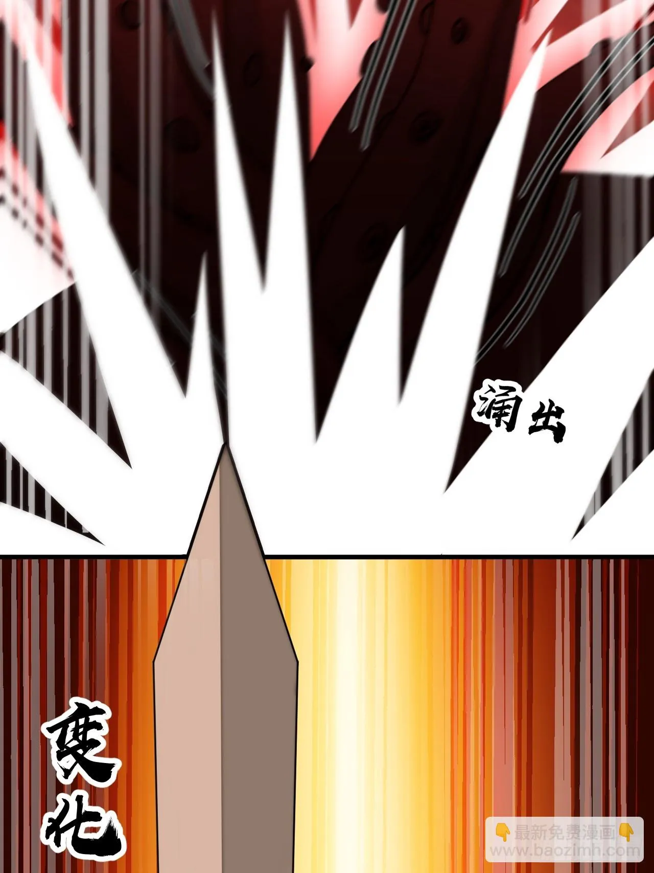 第一百七十四话：血魔重现 第27页