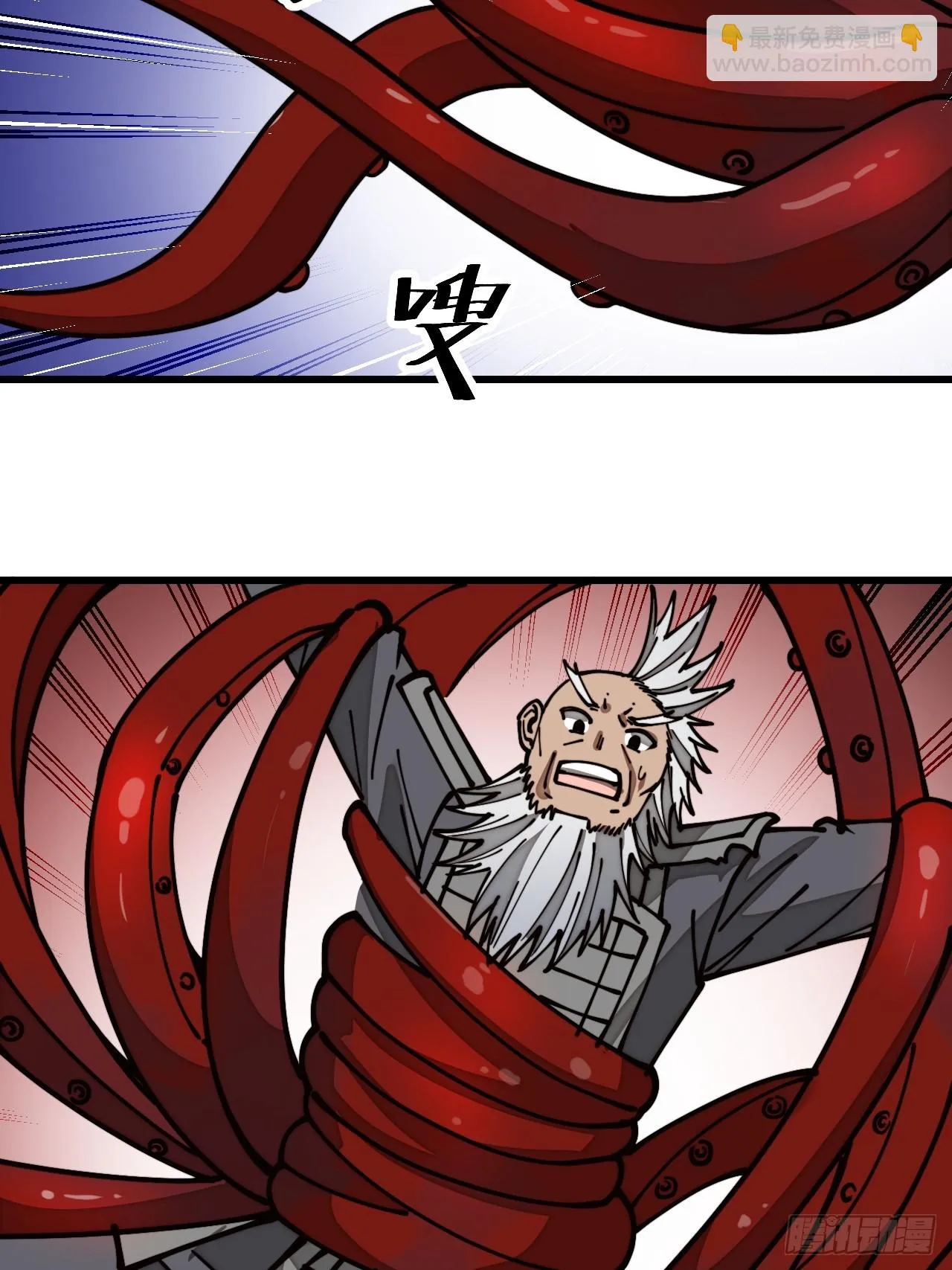 第一百七十四话：血魔重现 第32页