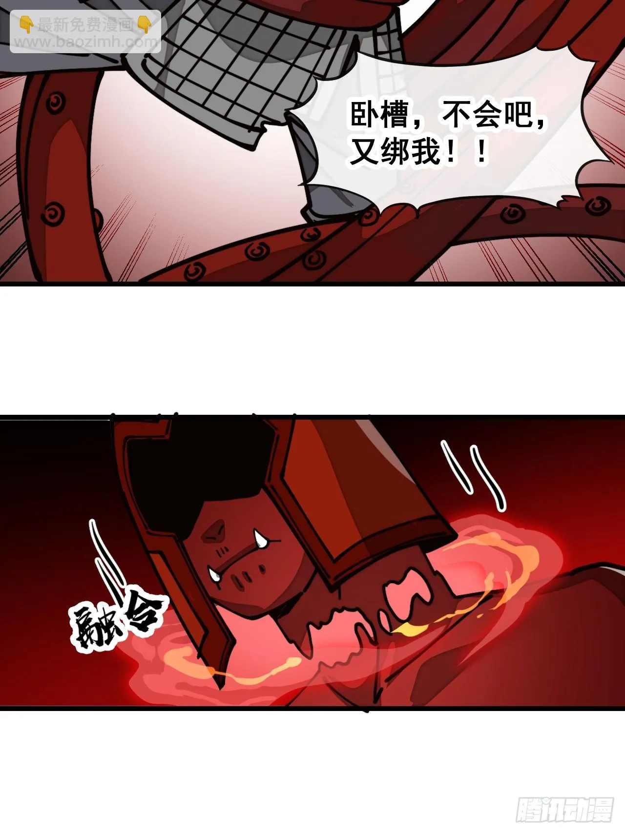 第一百七十四话：血魔重现 第33页