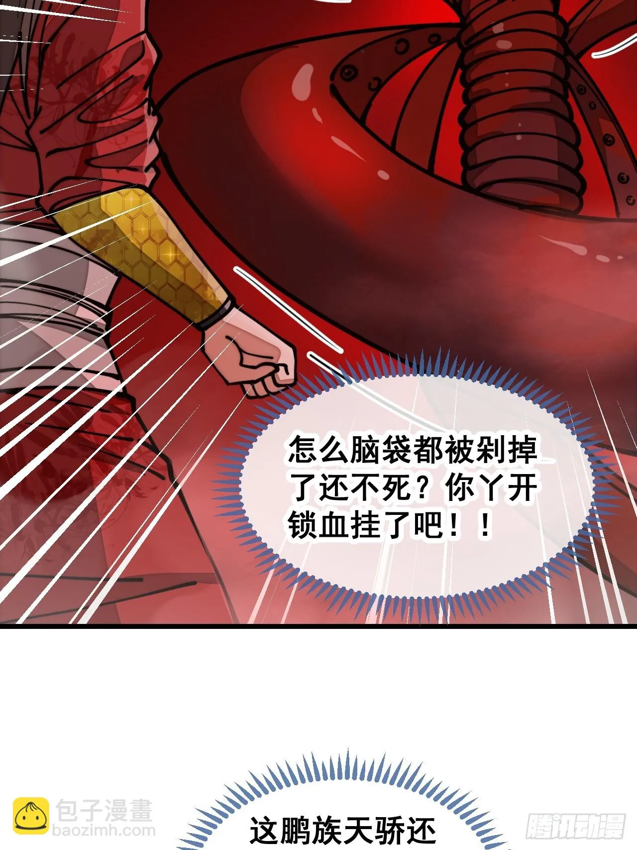 第一百七十四话：血魔重现 第35页
