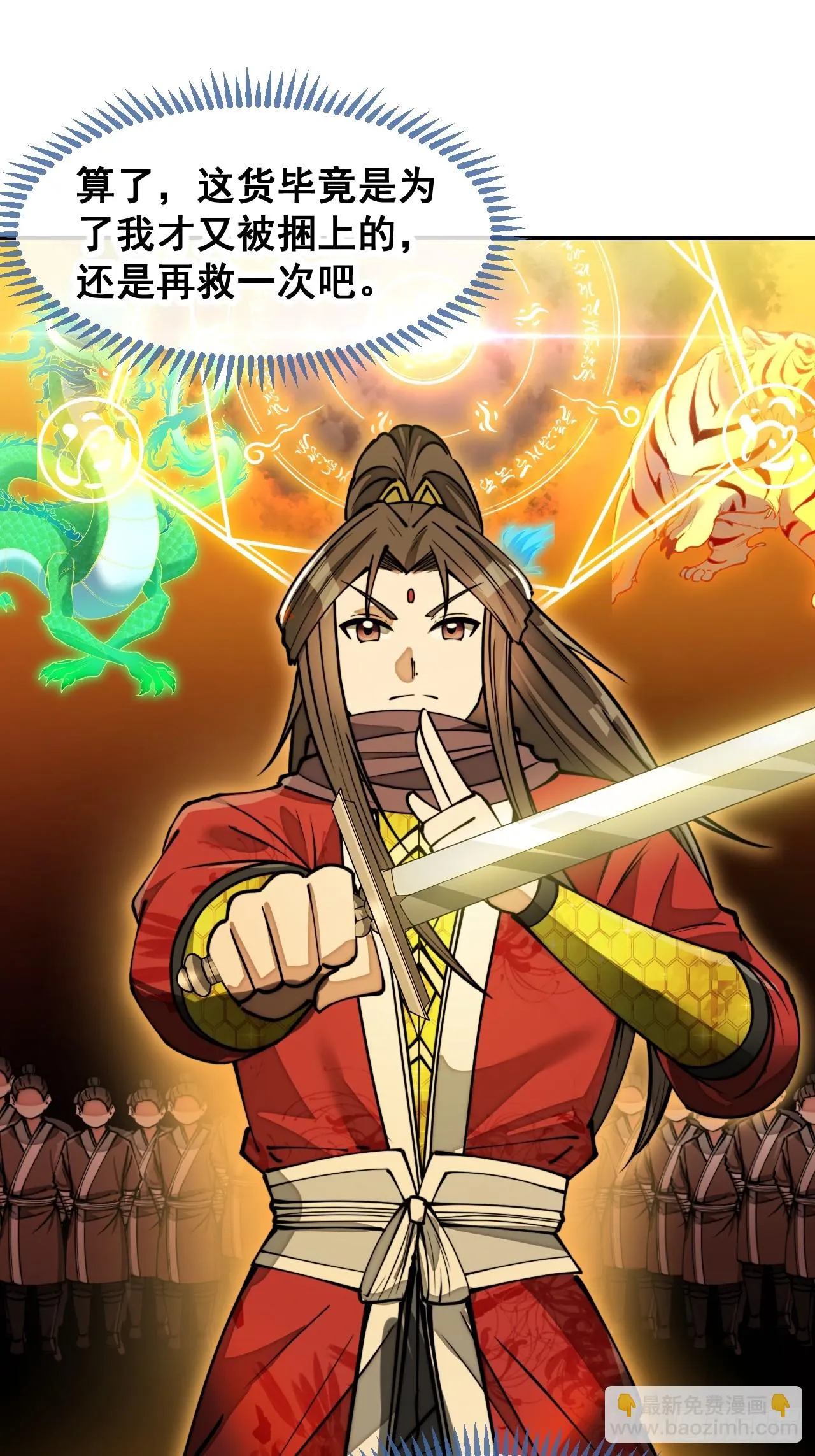 第一百七十四话：血魔重现 第38页