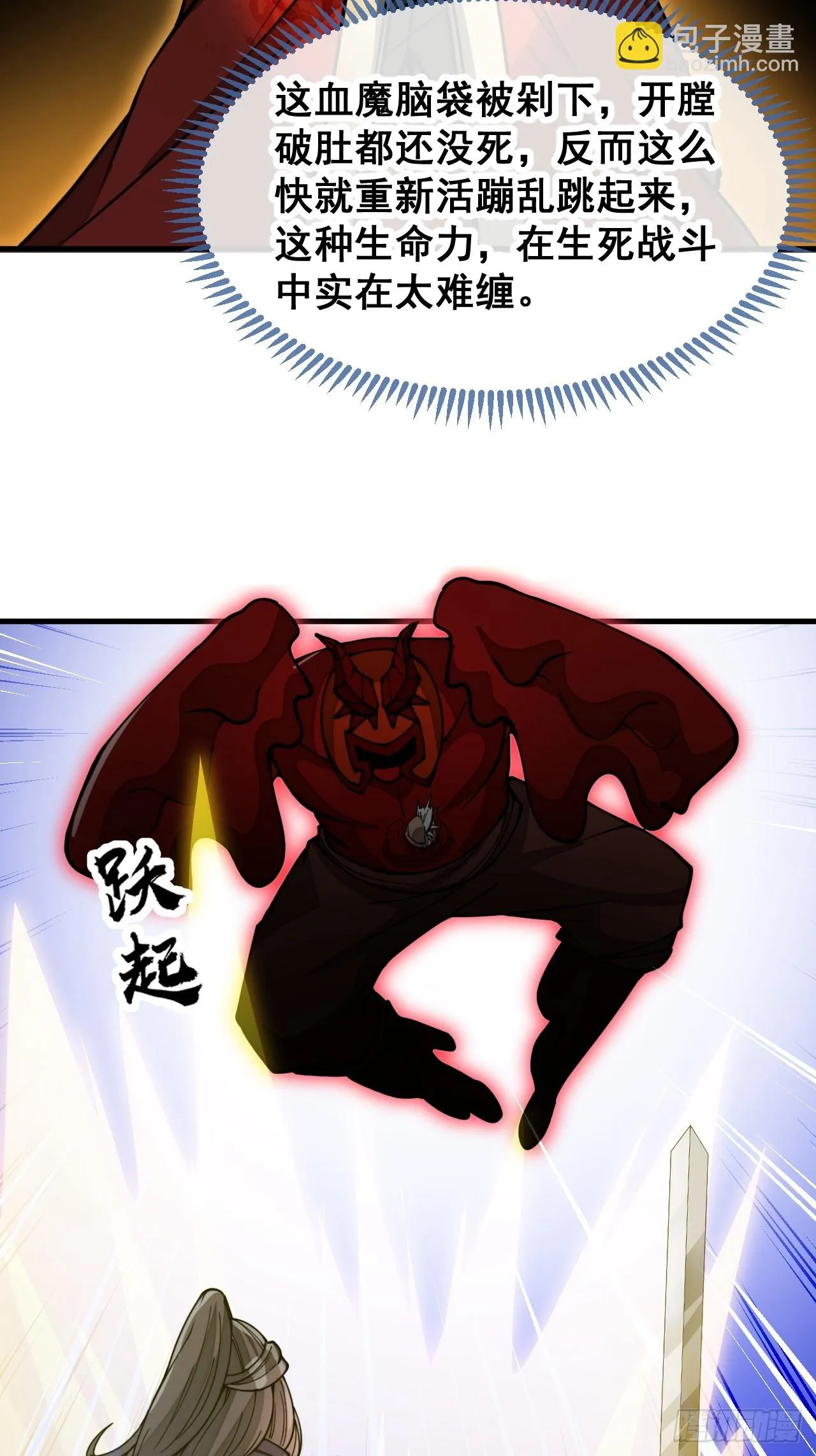 第一百七十四话：血魔重现 第39页