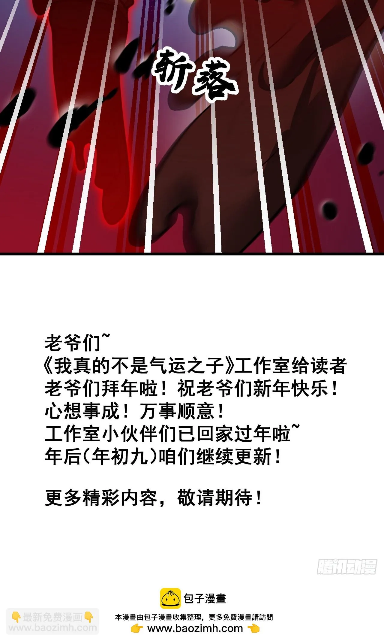 第一百七十四话：血魔重现 第42页