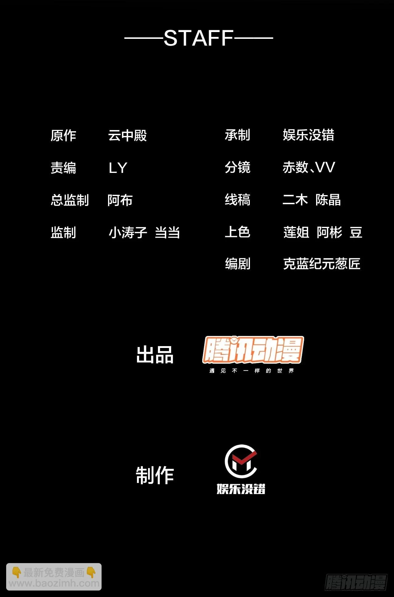 第一百七十五话：奋战到底 第2页