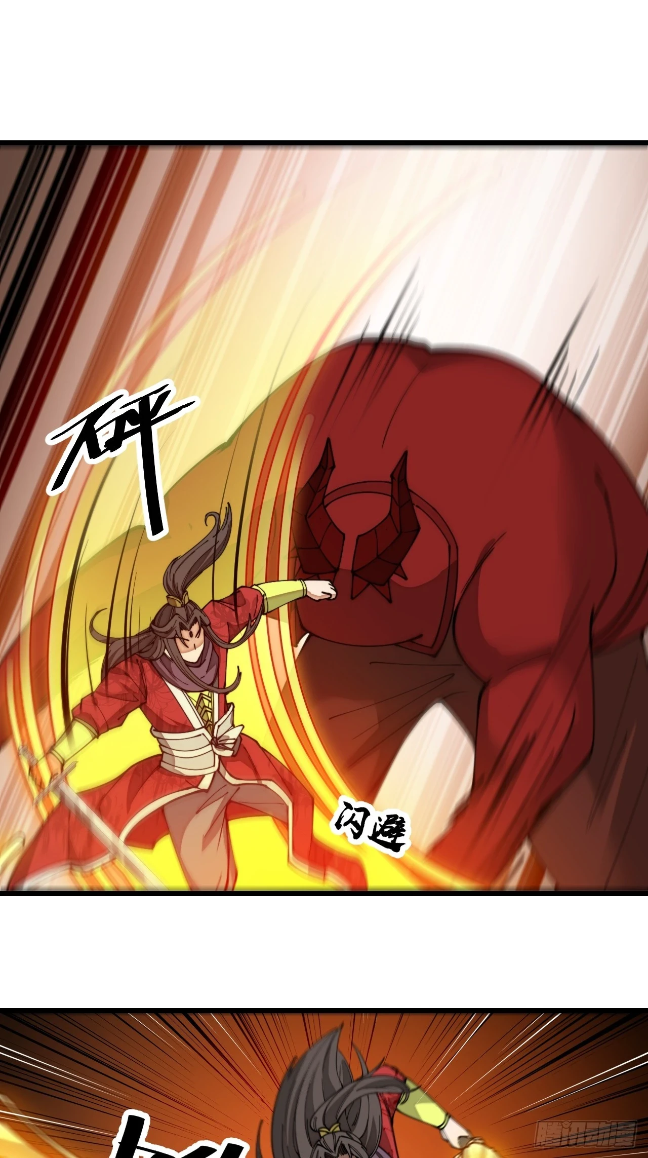 第一百七十五话：奋战到底 第3页
