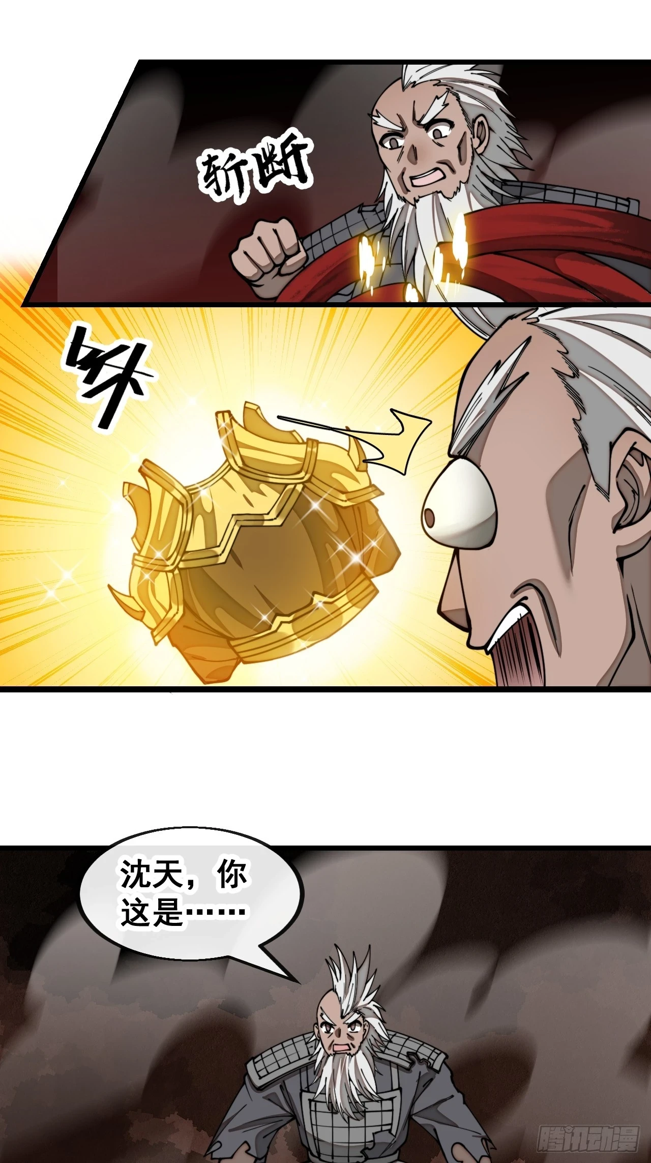 第一百七十五话：奋战到底 第5页