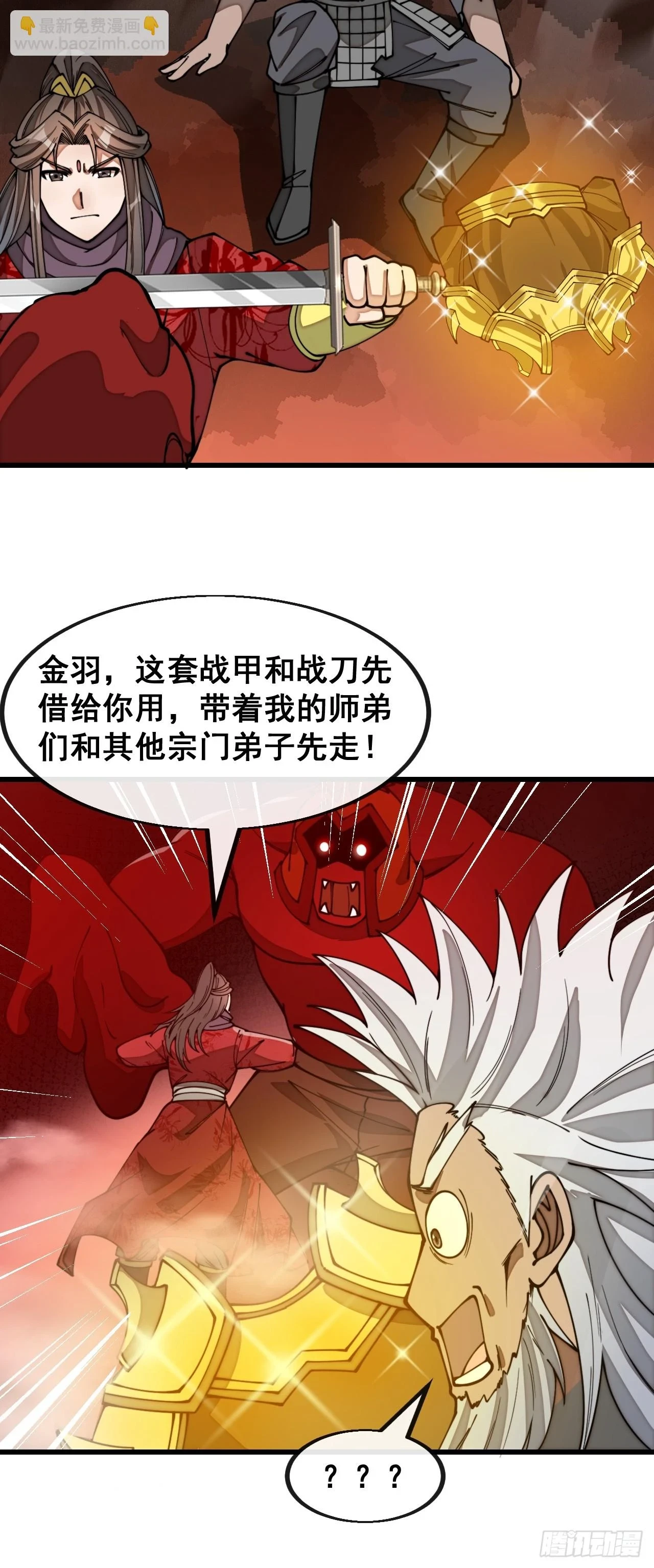 第一百七十五话：奋战到底 第6页