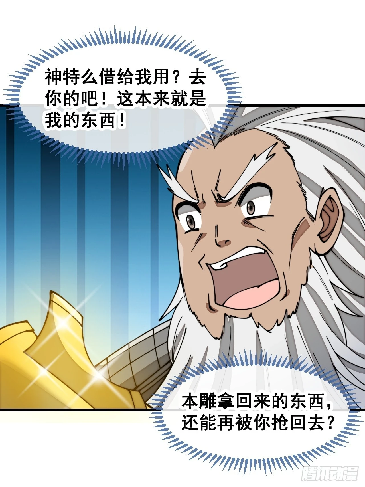 第一百七十五话：奋战到底 第7页
