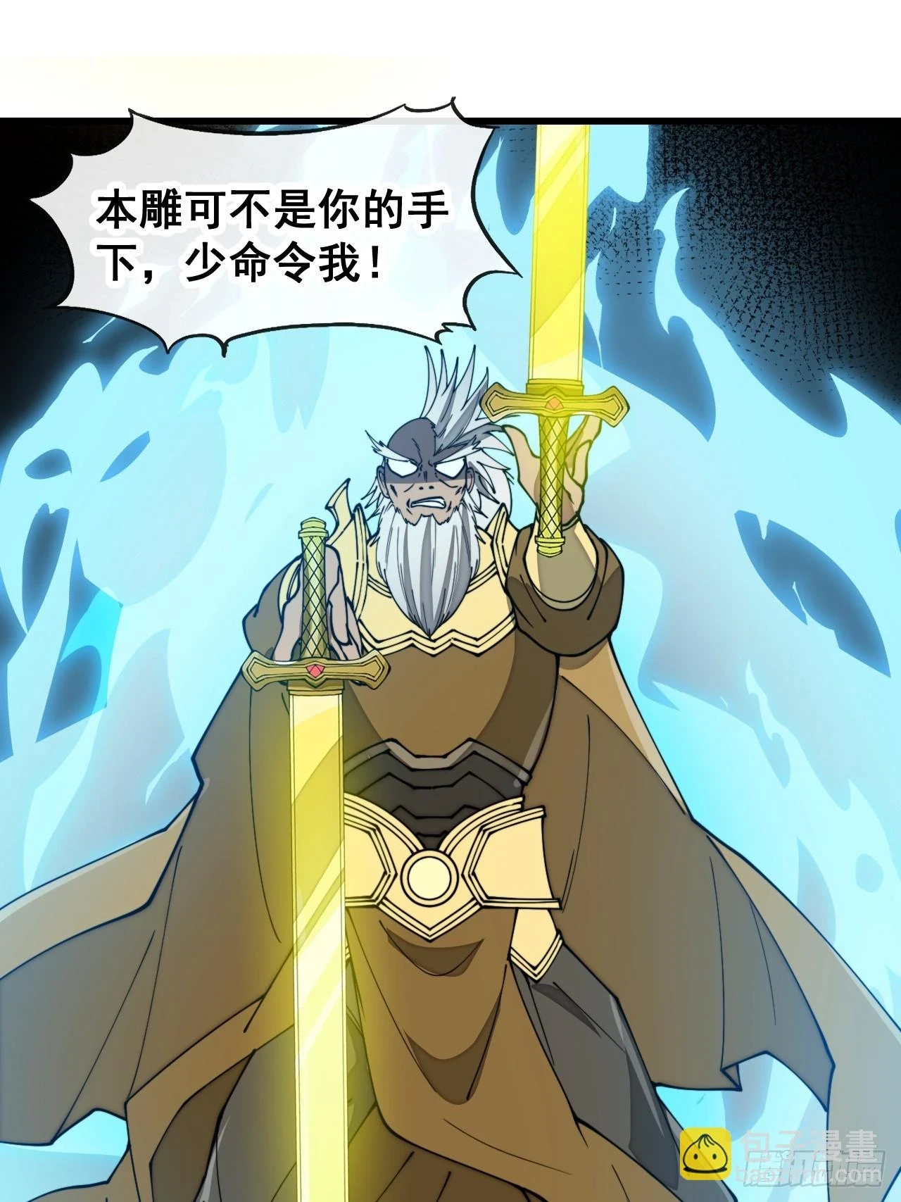 第一百七十五话：奋战到底 第8页