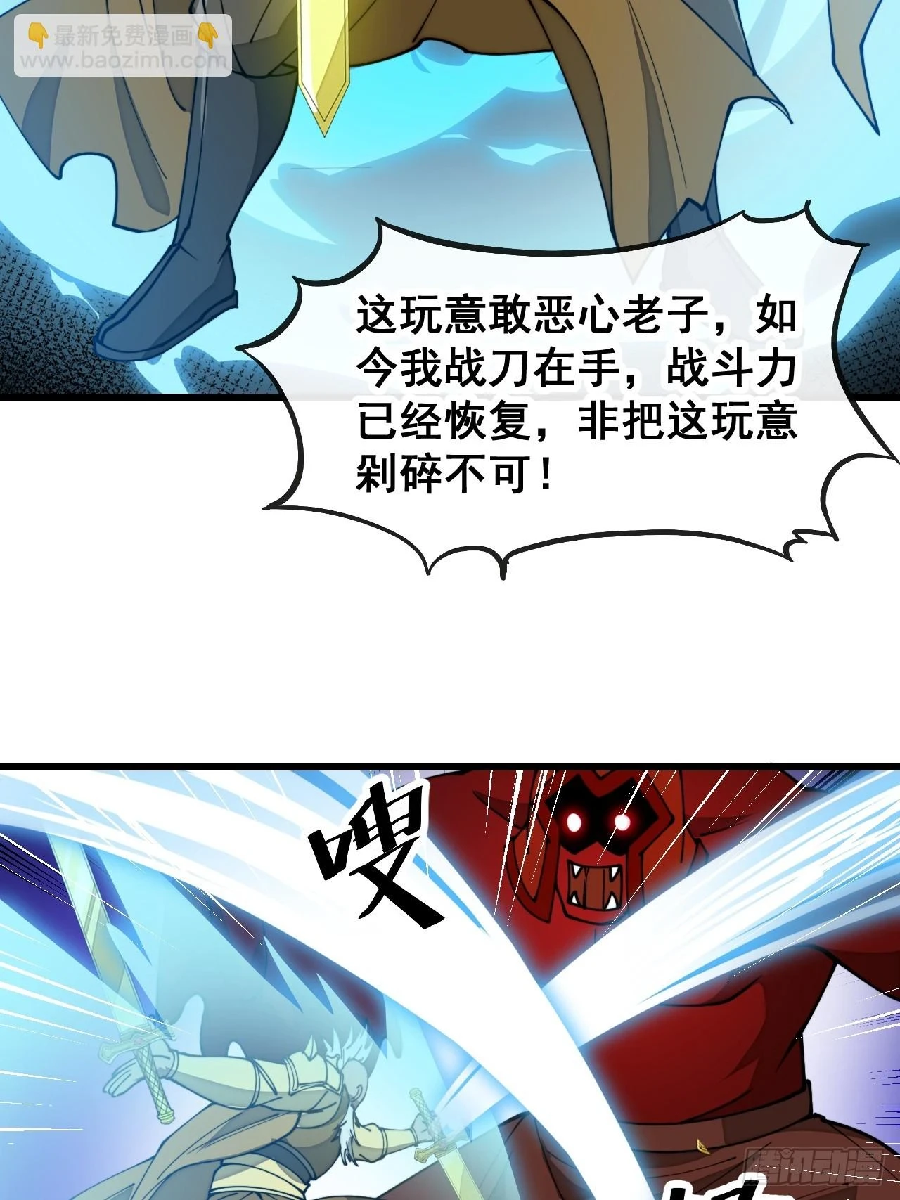 第一百七十五话：奋战到底 第9页