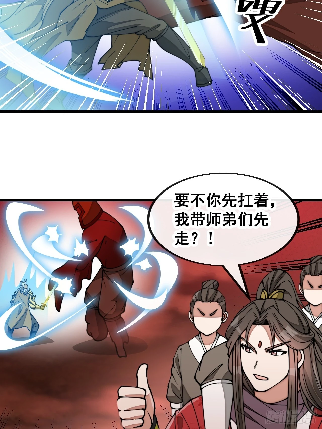 第一百七十五话：奋战到底 第10页