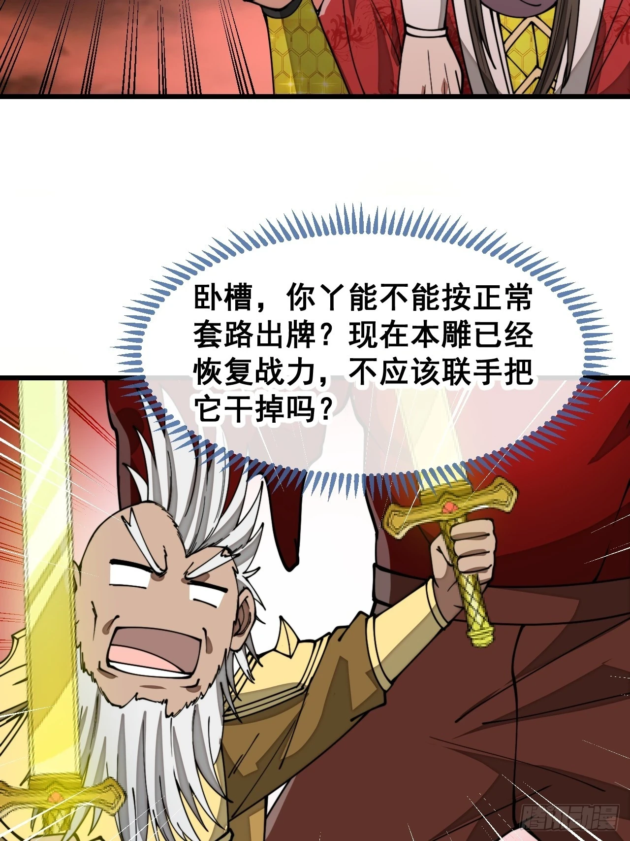 第一百七十五话：奋战到底 第11页