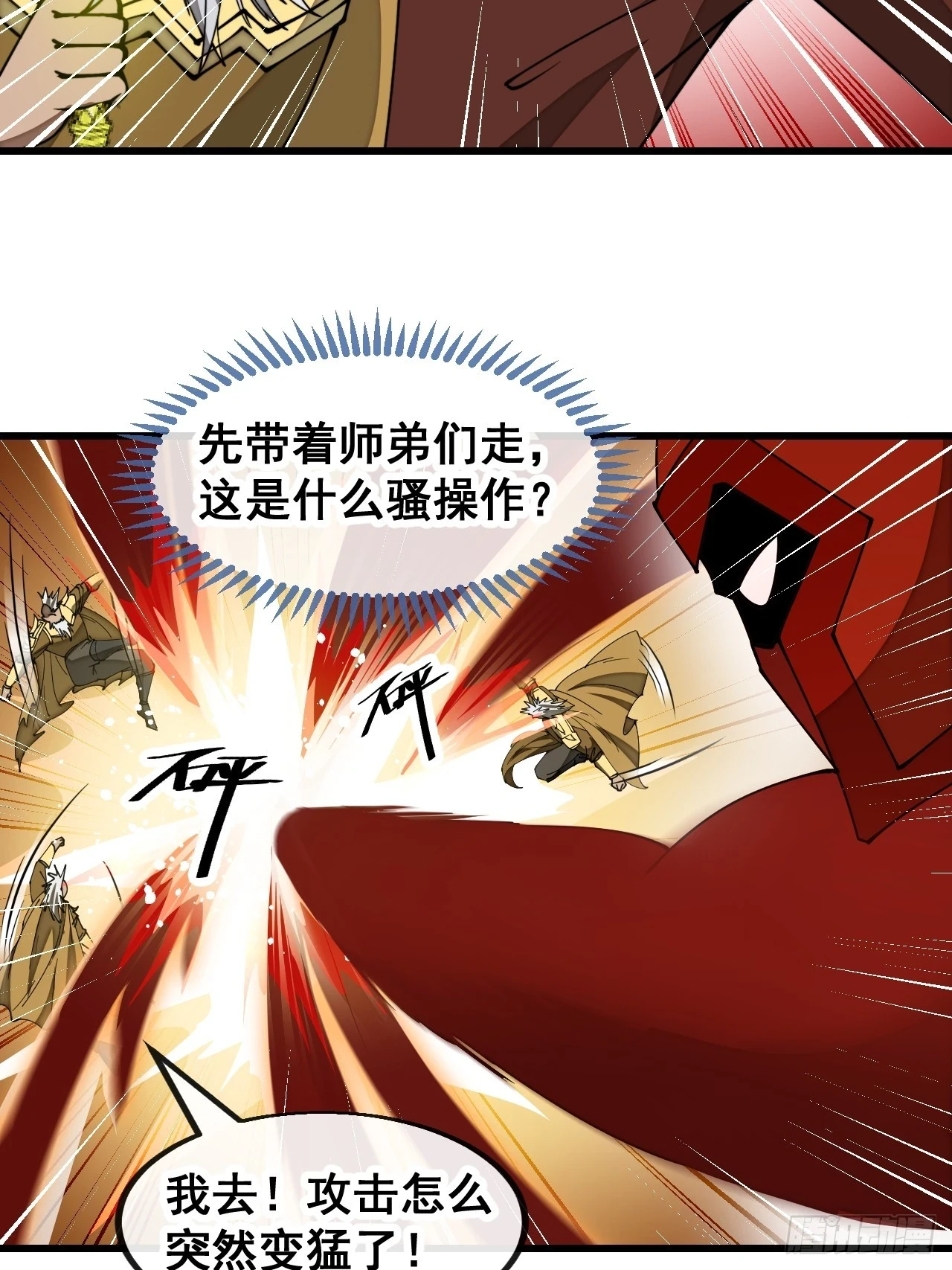 第一百七十五话：奋战到底 第12页