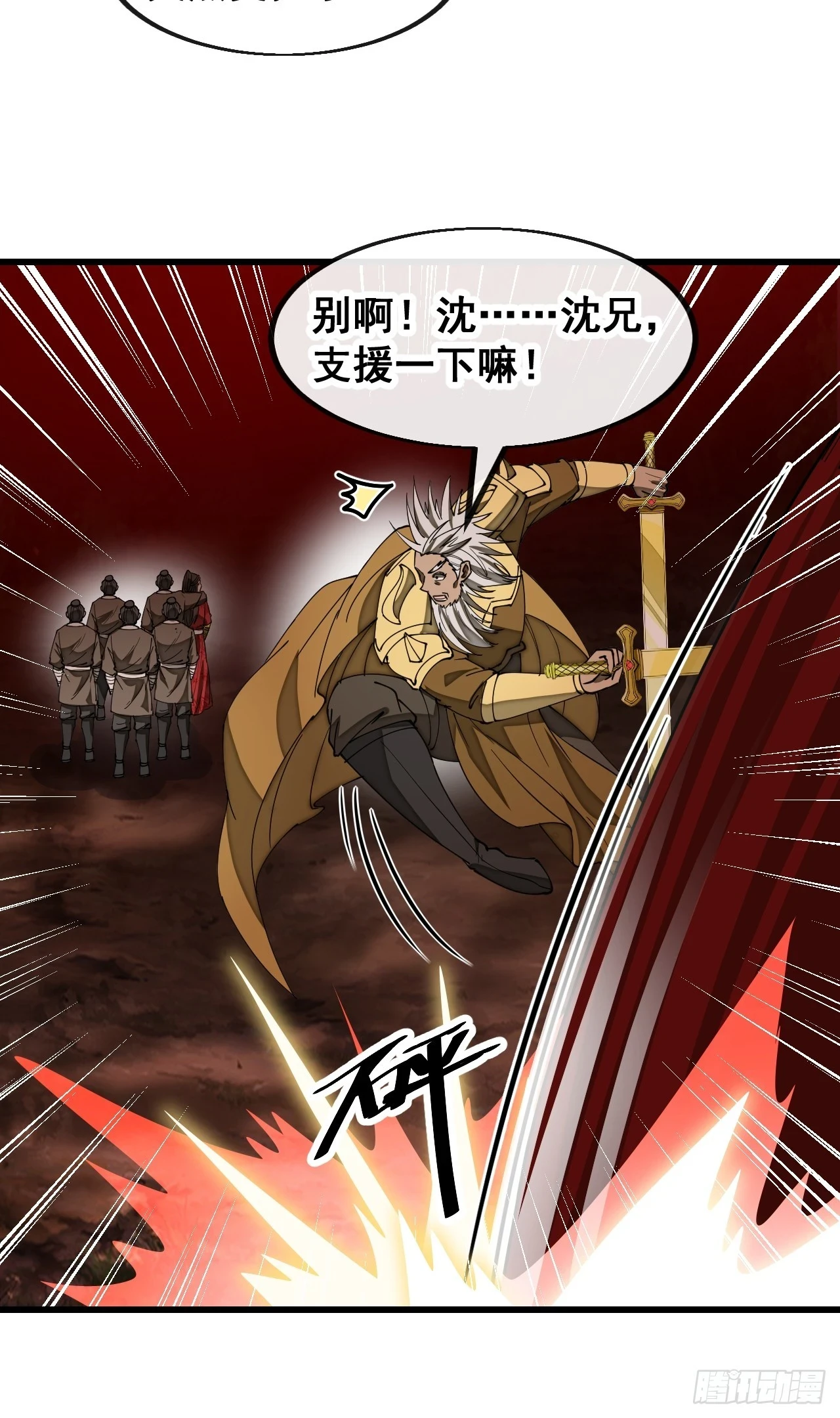 第一百七十五话：奋战到底 第13页