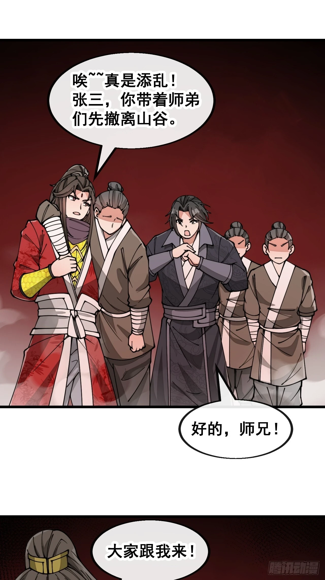 第一百七十五话：奋战到底 第14页