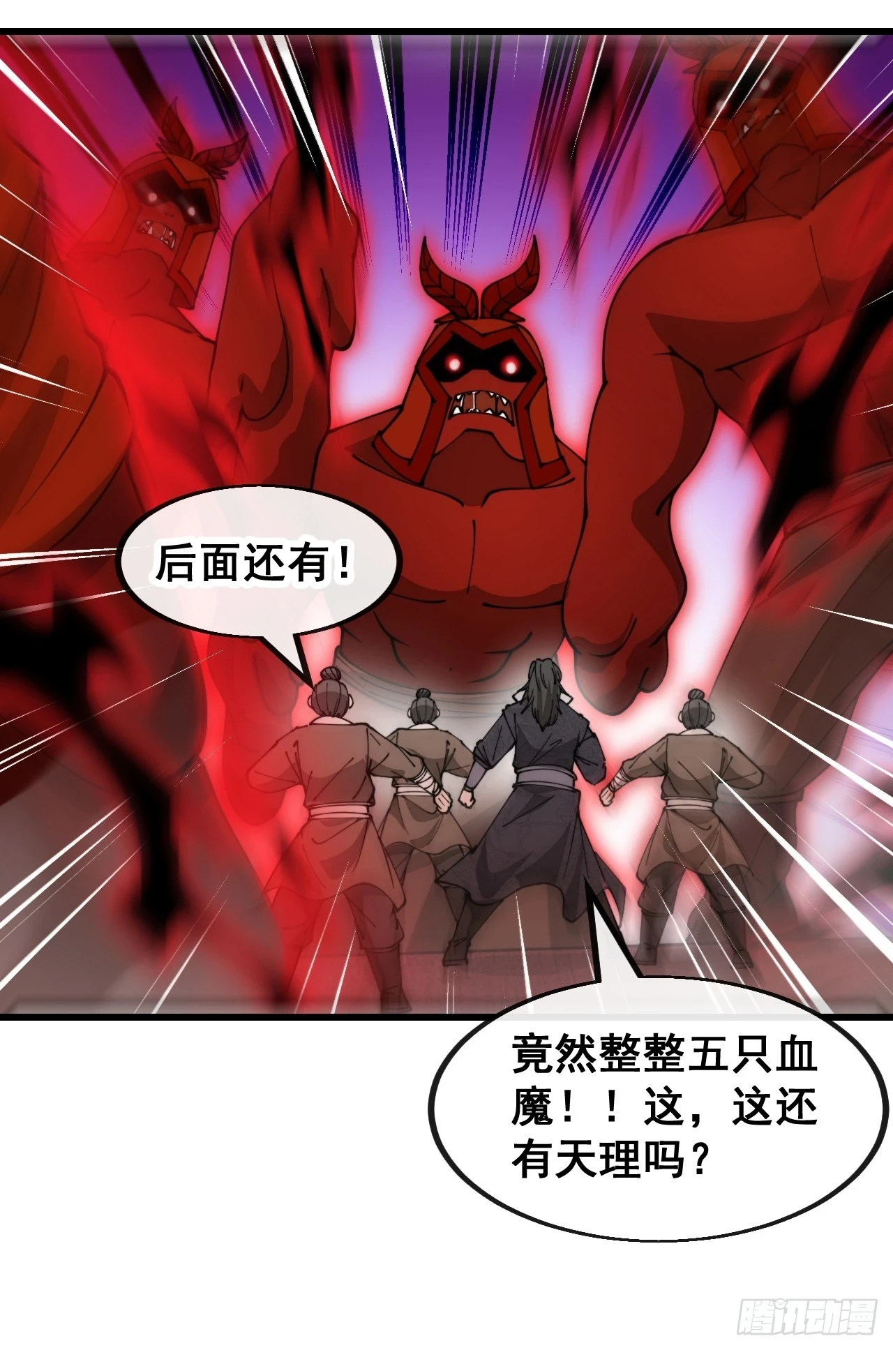 第一百七十五话：奋战到底 第18页
