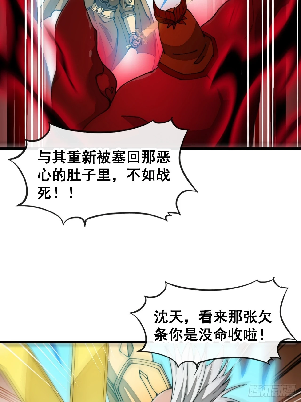 第一百七十五话：奋战到底 第22页