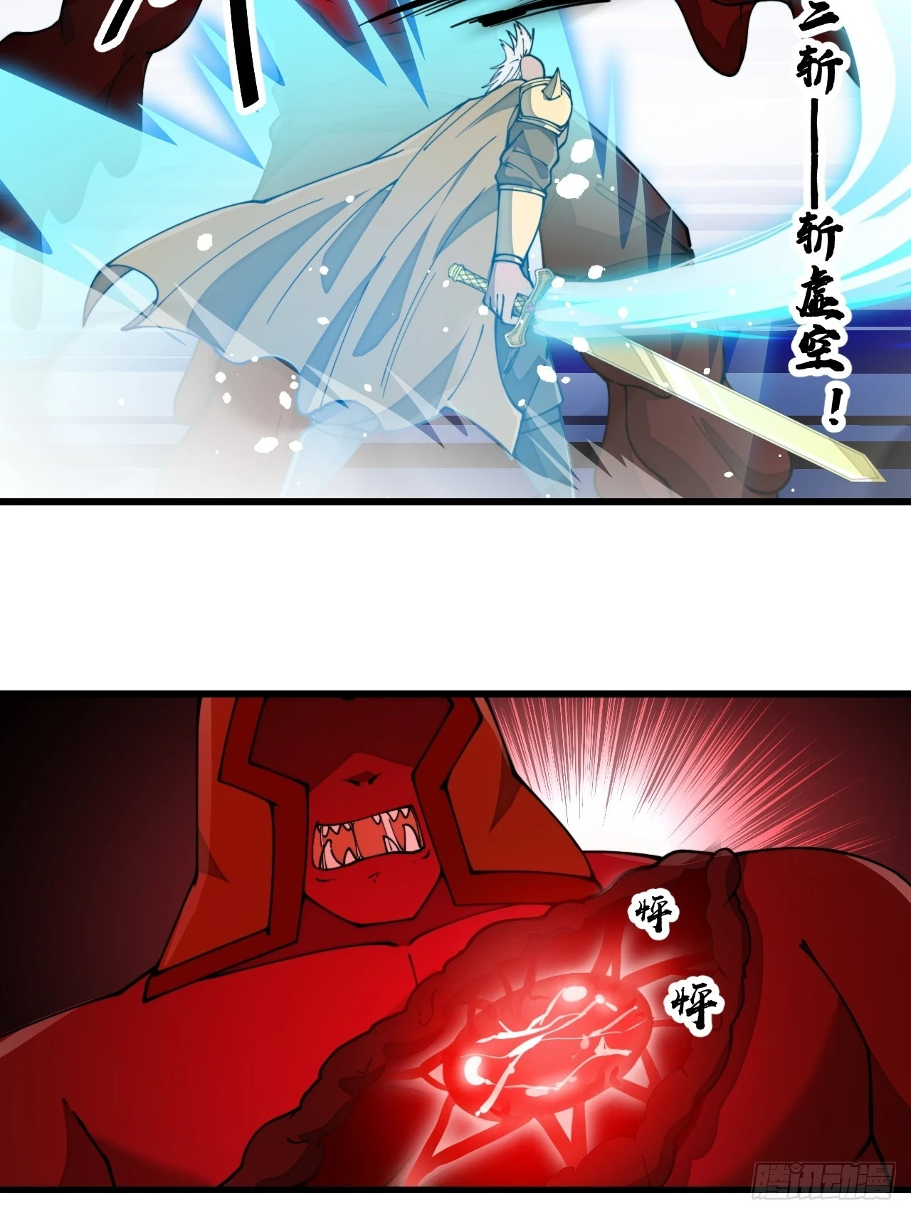 第一百七十五话：奋战到底 第24页