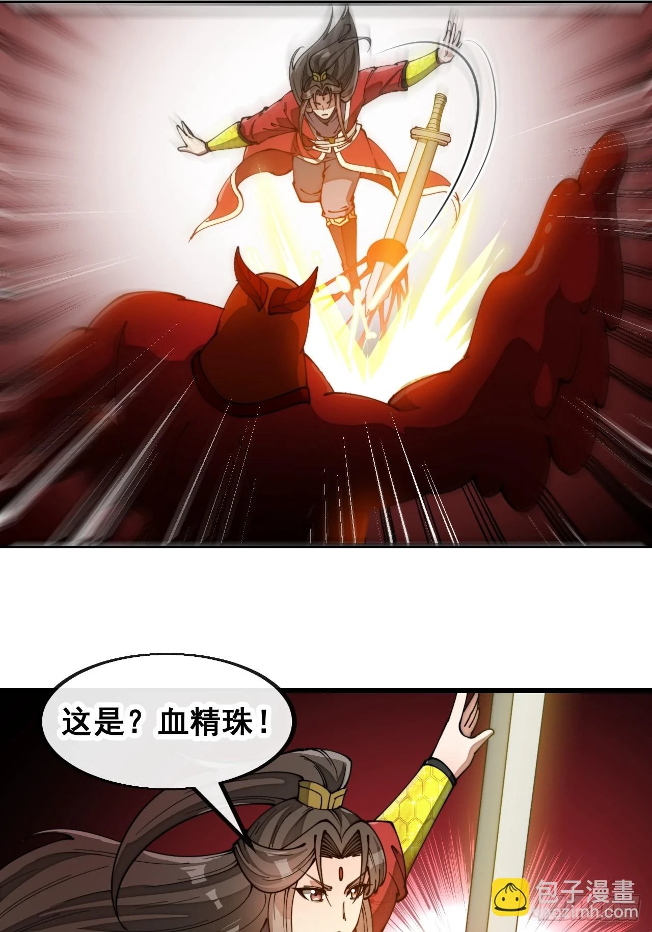 第一百七十五话：奋战到底 第27页