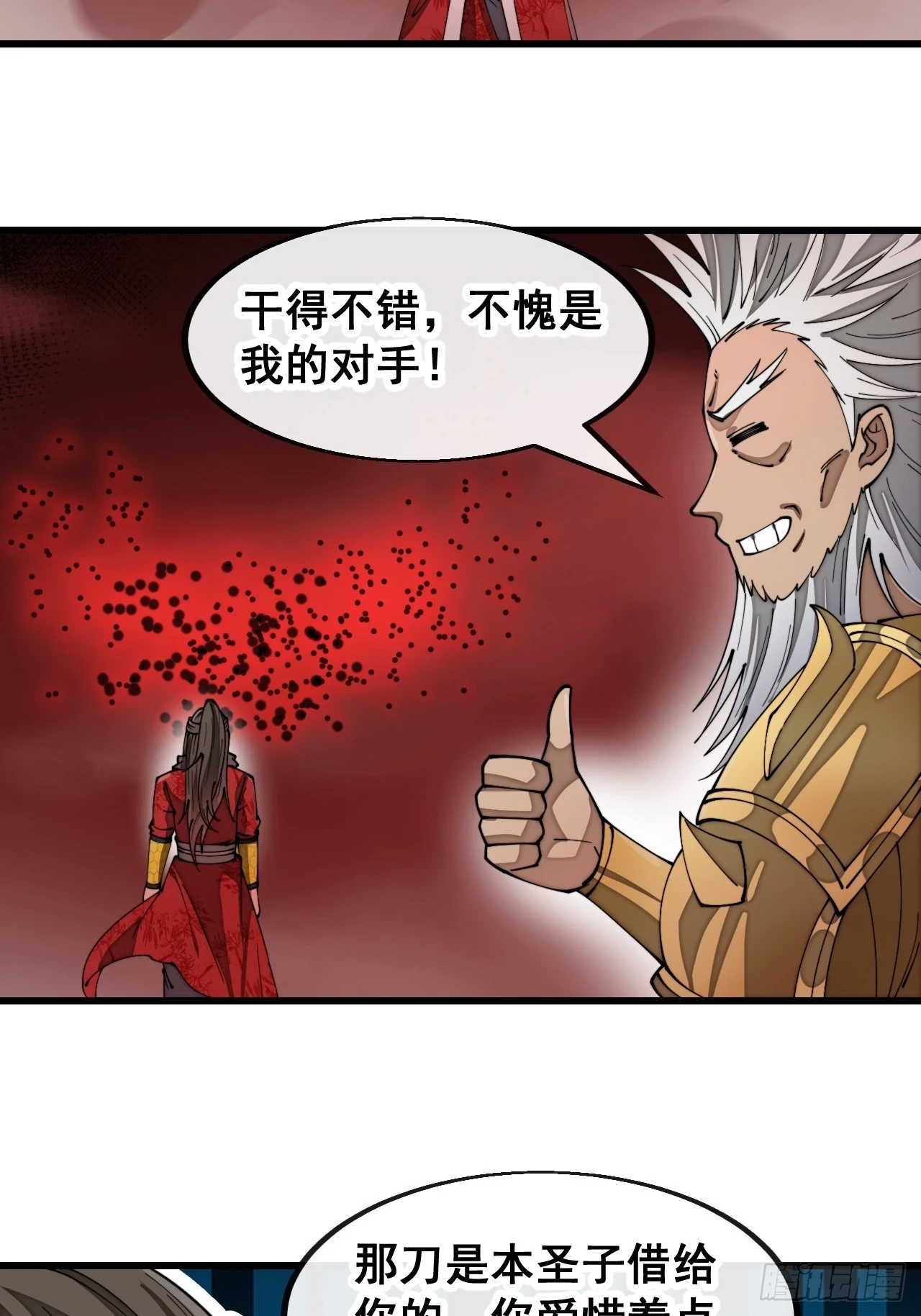 第一百七十五话：奋战到底 第29页