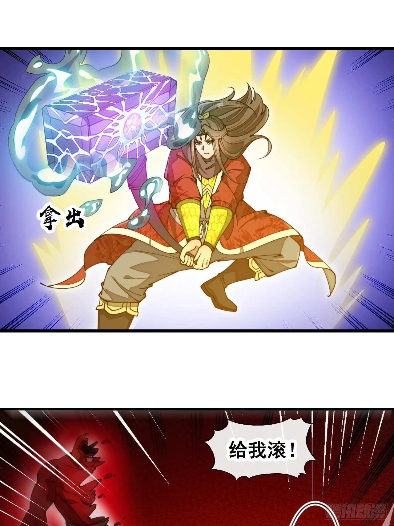 第一百七十五话：奋战到底 第33页
