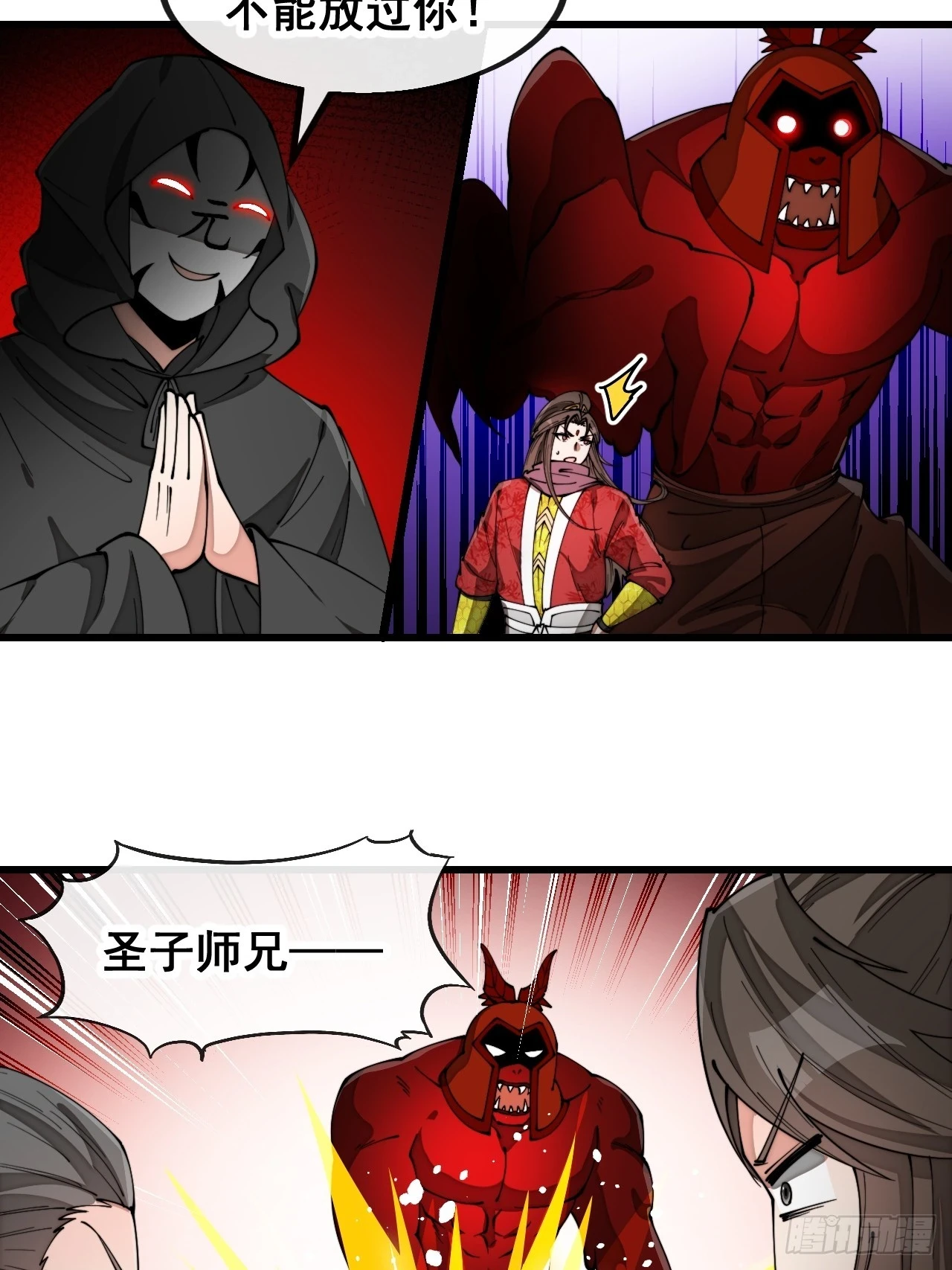 第一百七十五话：奋战到底 第36页