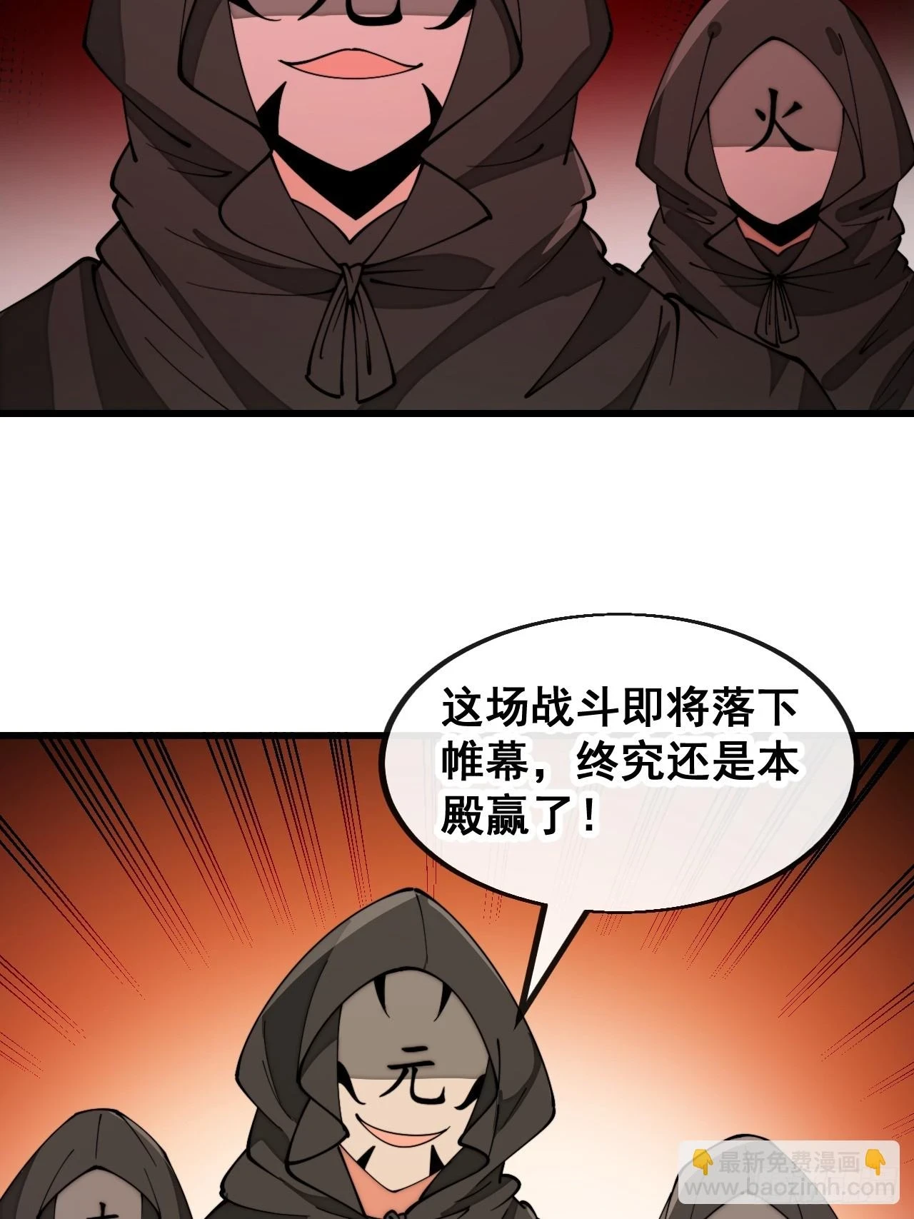 第一百七十五话：奋战到底 第38页