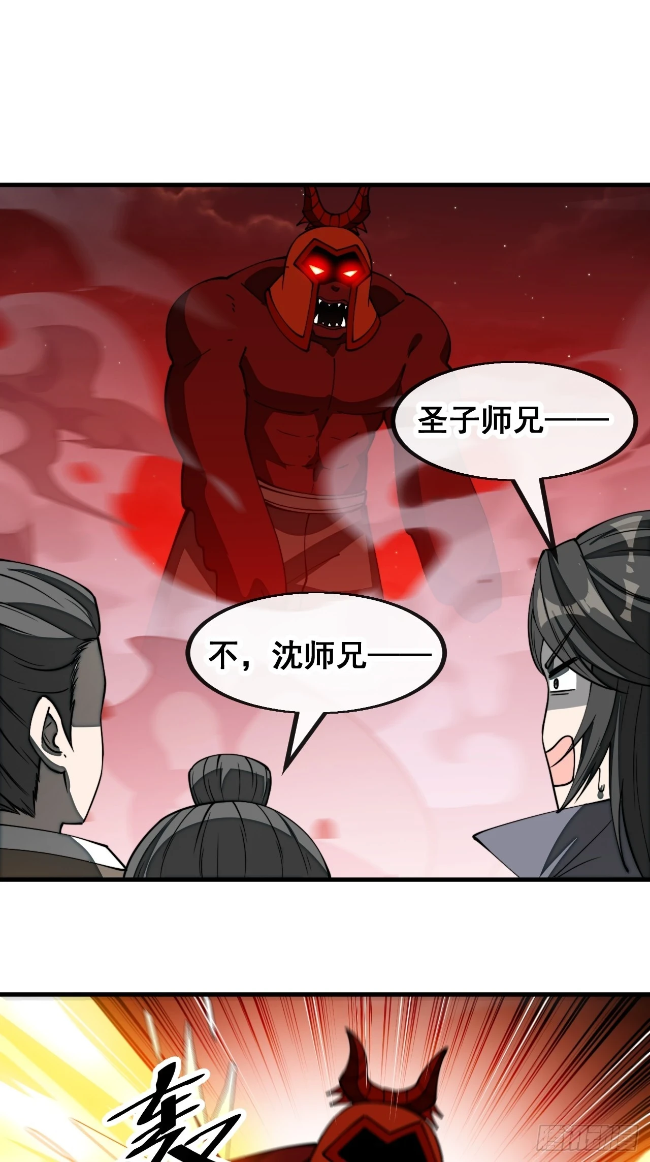 第一百七十六话：羽化仙金 第3页