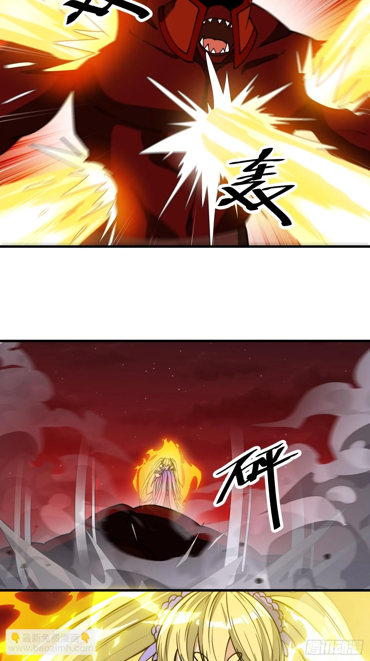 第一百七十六话：羽化仙金 第4页