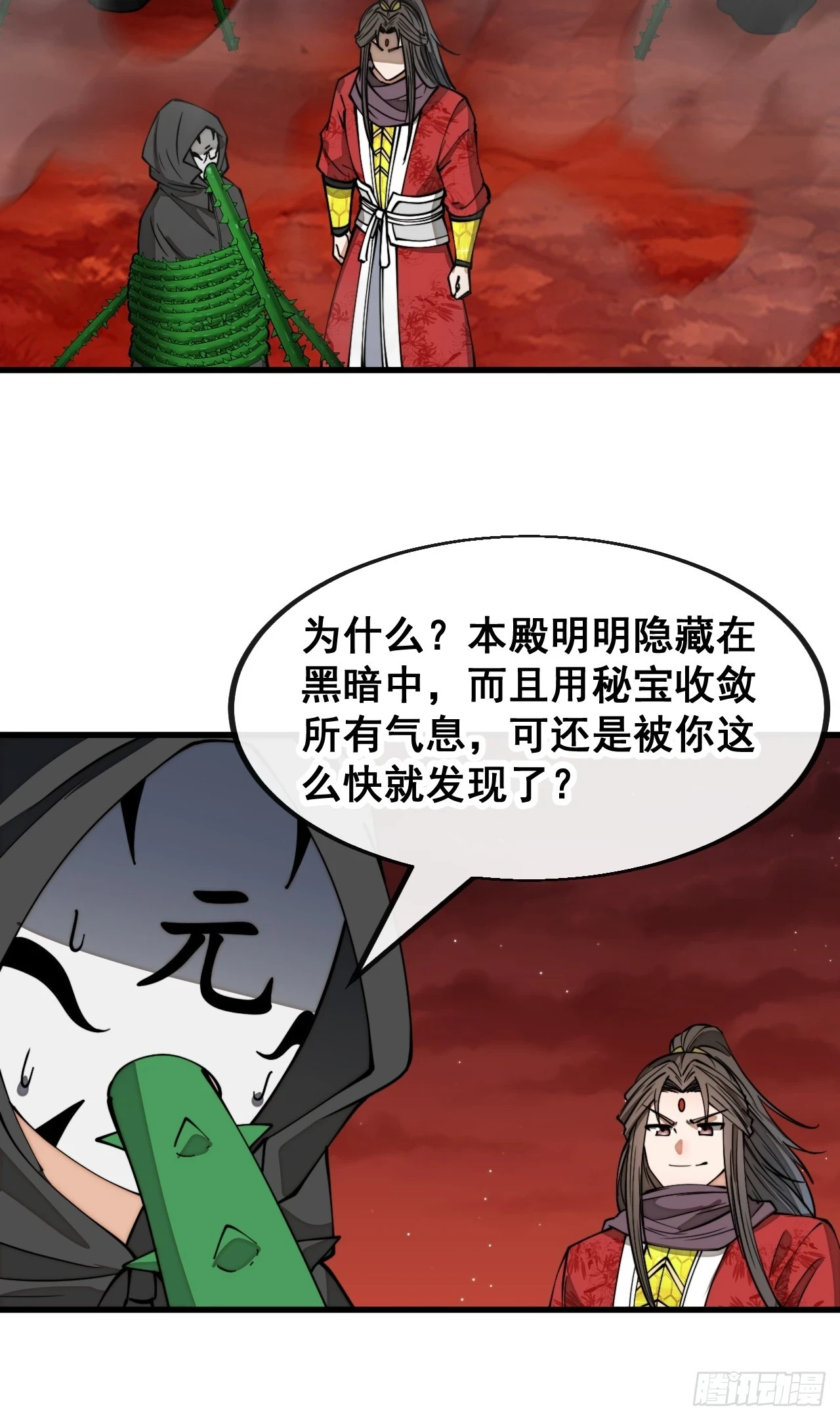 第一百七十六话：羽化仙金 第12页