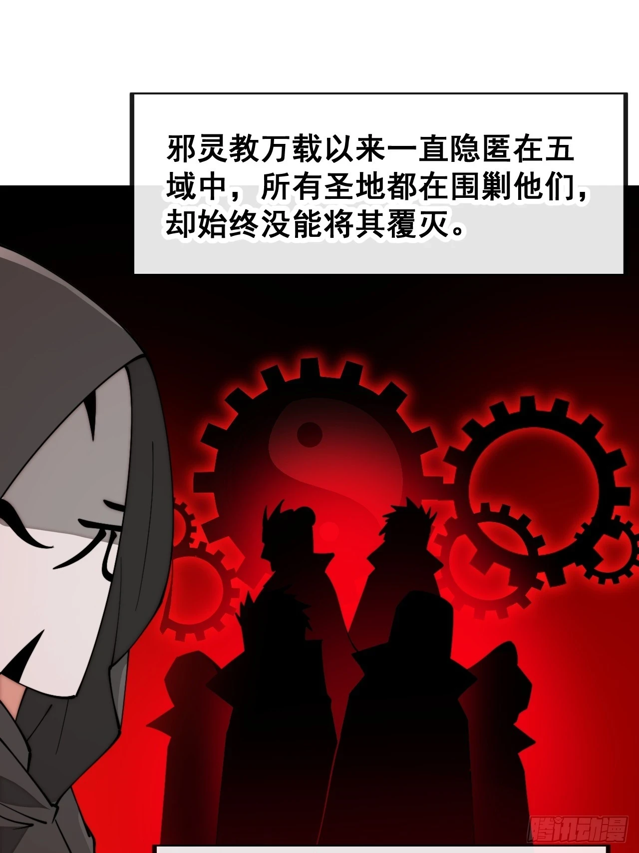 第一百七十六话：羽化仙金 第13页